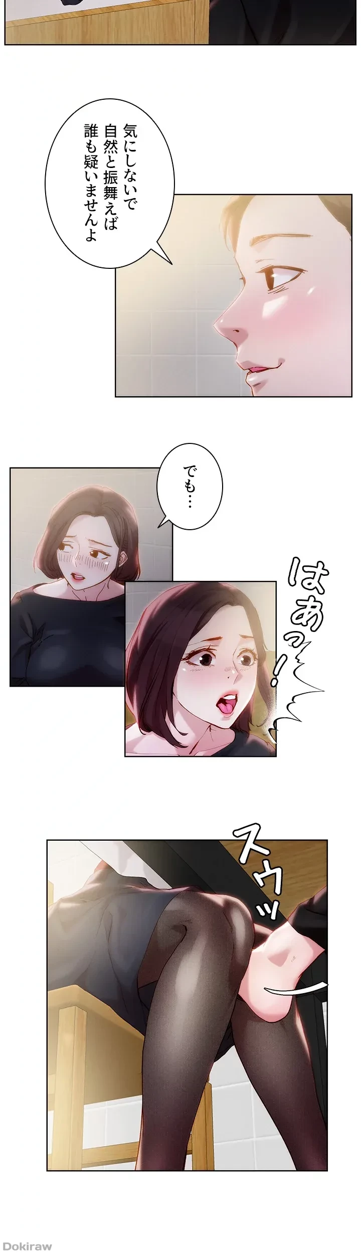 セッ◯ススキャン ー最大多数の女を落とす攻略法ー 第32話 - 10
