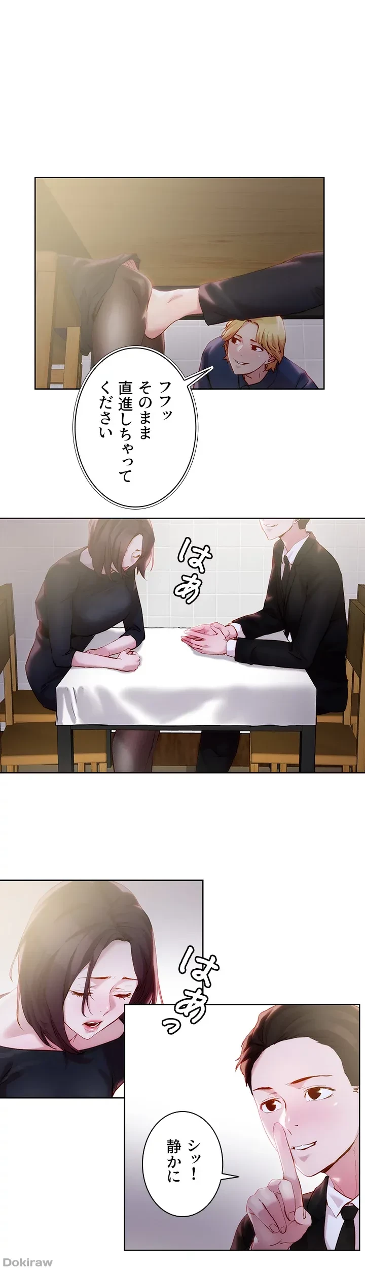 セッ◯ススキャン ー最大多数の女を落とす攻略法ー 第32話 - 11