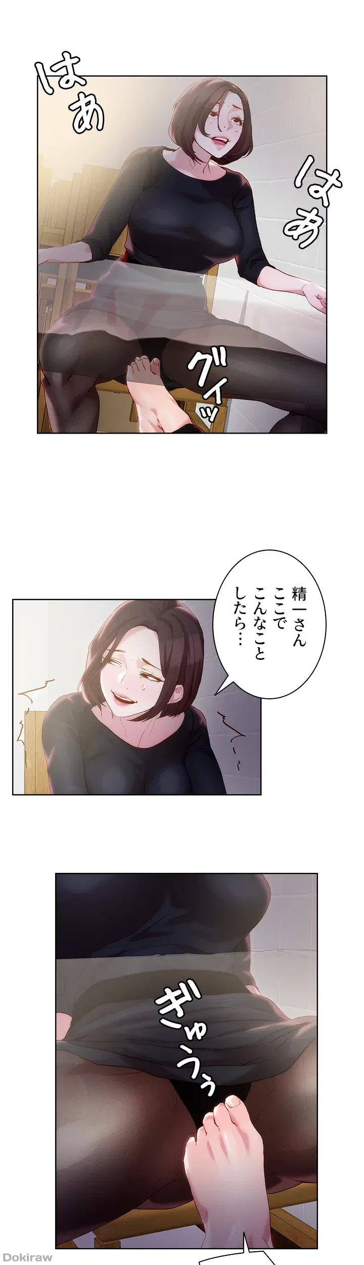 セッ◯ススキャン ー最大多数の女を落とす攻略法ー 第32話 - 12
