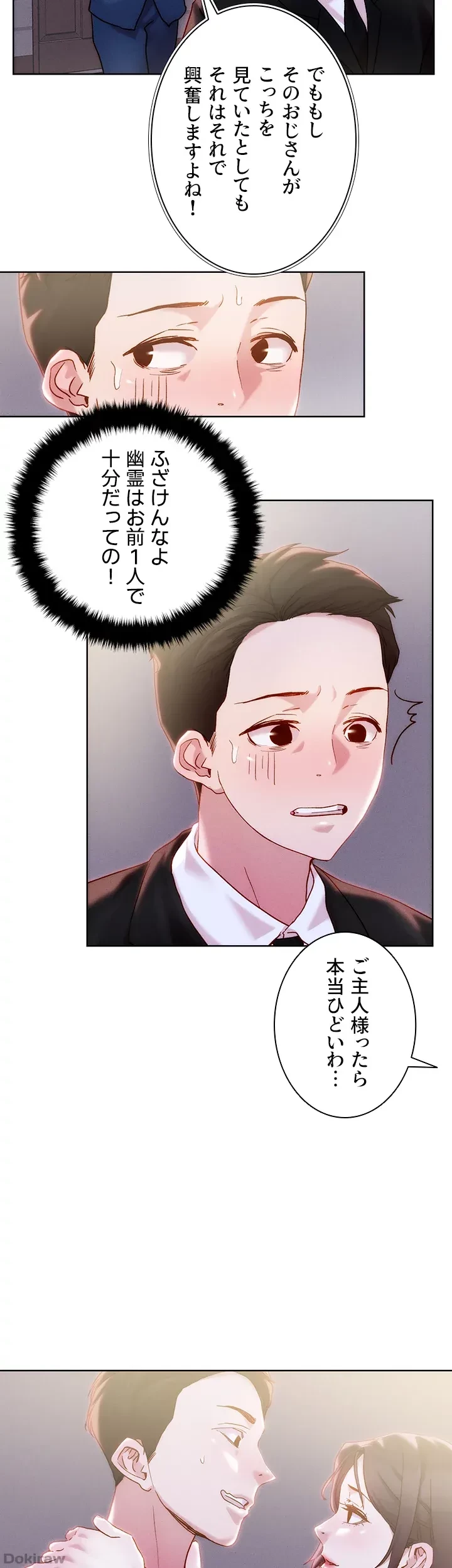 セッ◯ススキャン ー最大多数の女を落とす攻略法ー 第32話 - 19