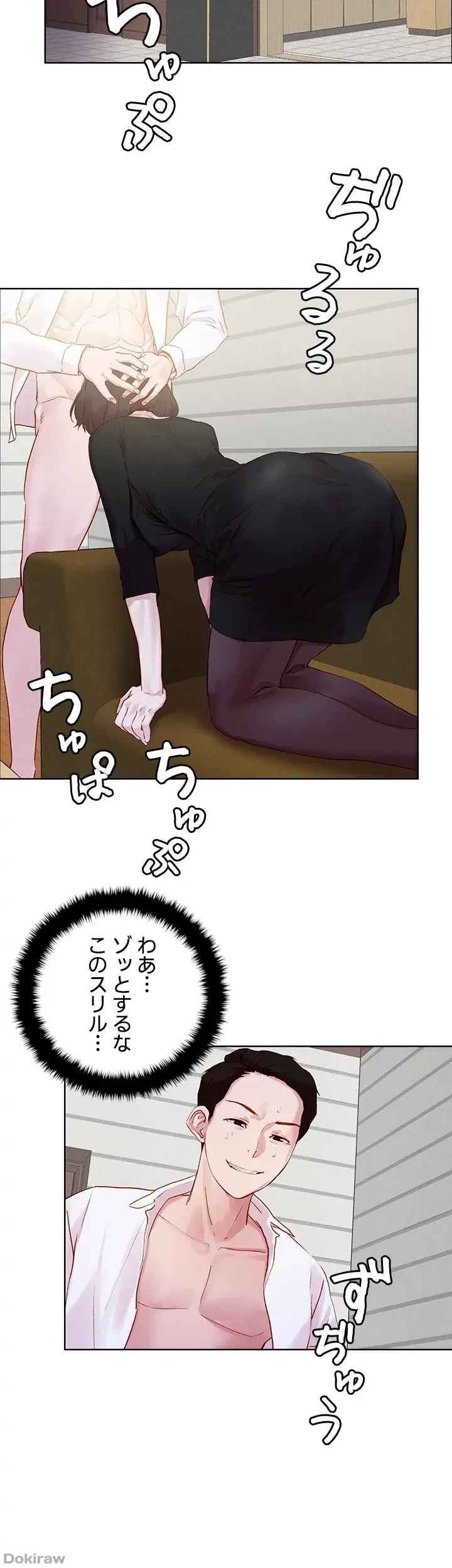 セッ◯ススキャン ー最大多数の女を落とす攻略法ー 第32話 - 23