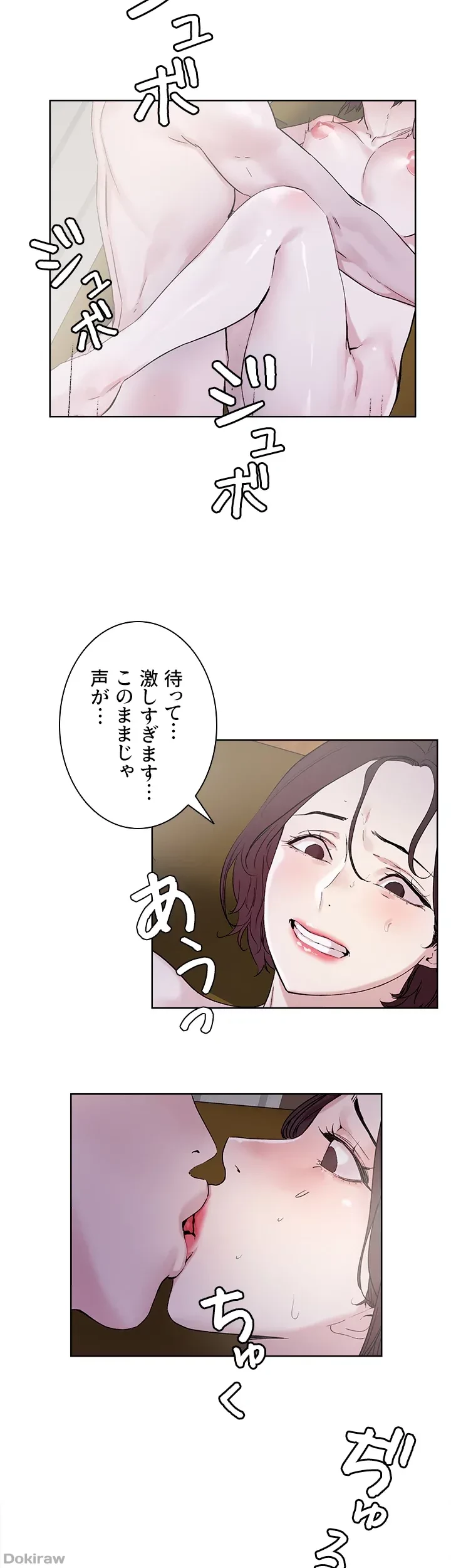 セッ◯ススキャン ー最大多数の女を落とす攻略法ー 第32話 - 27