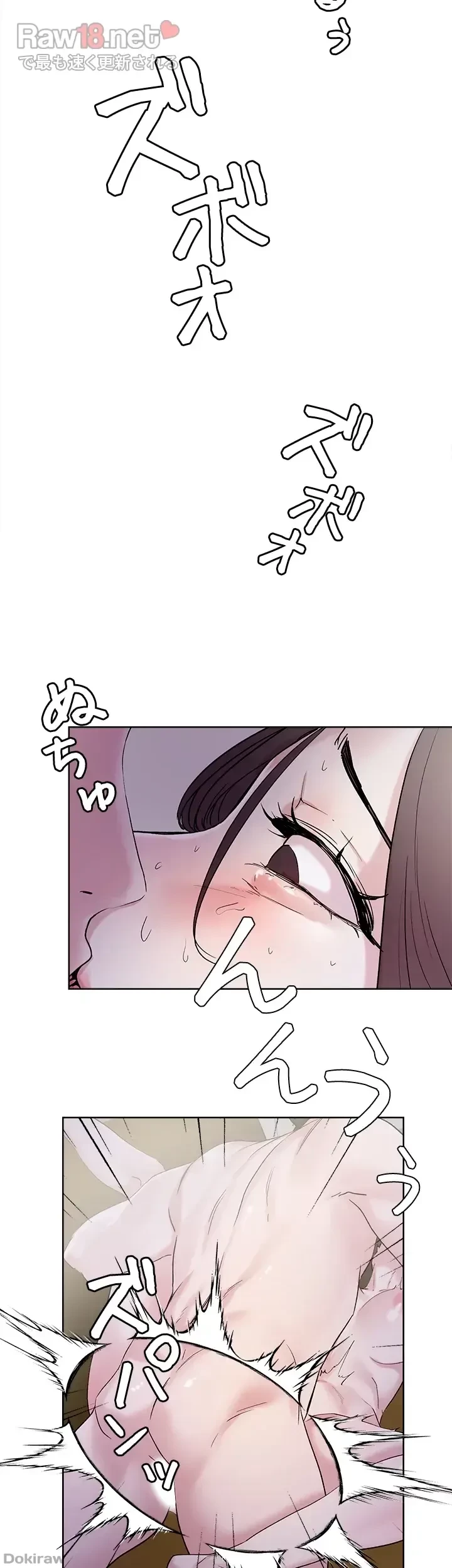 セッ◯ススキャン ー最大多数の女を落とす攻略法ー 第32話 - 28