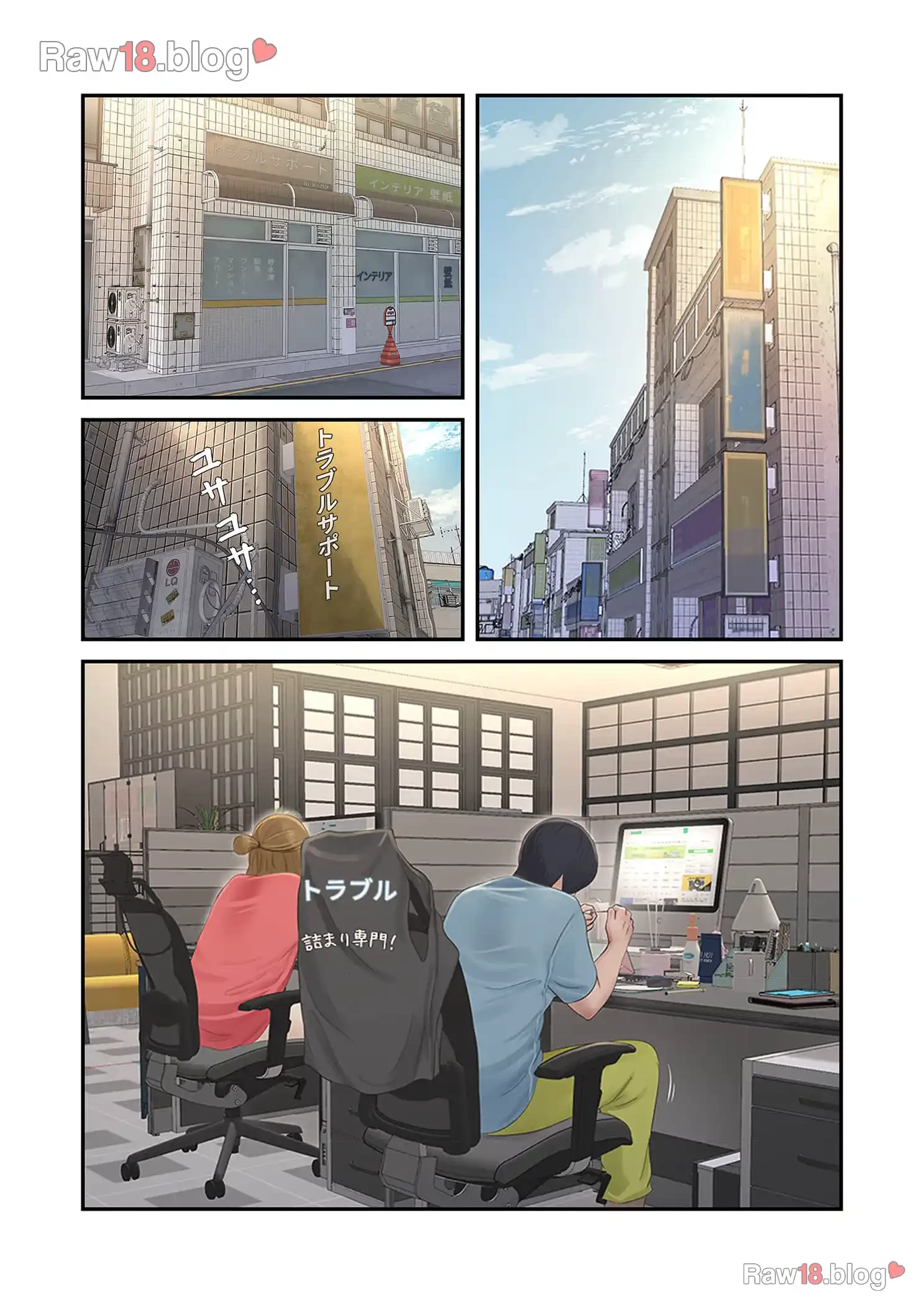 開栓日誌 第1話 - 1
