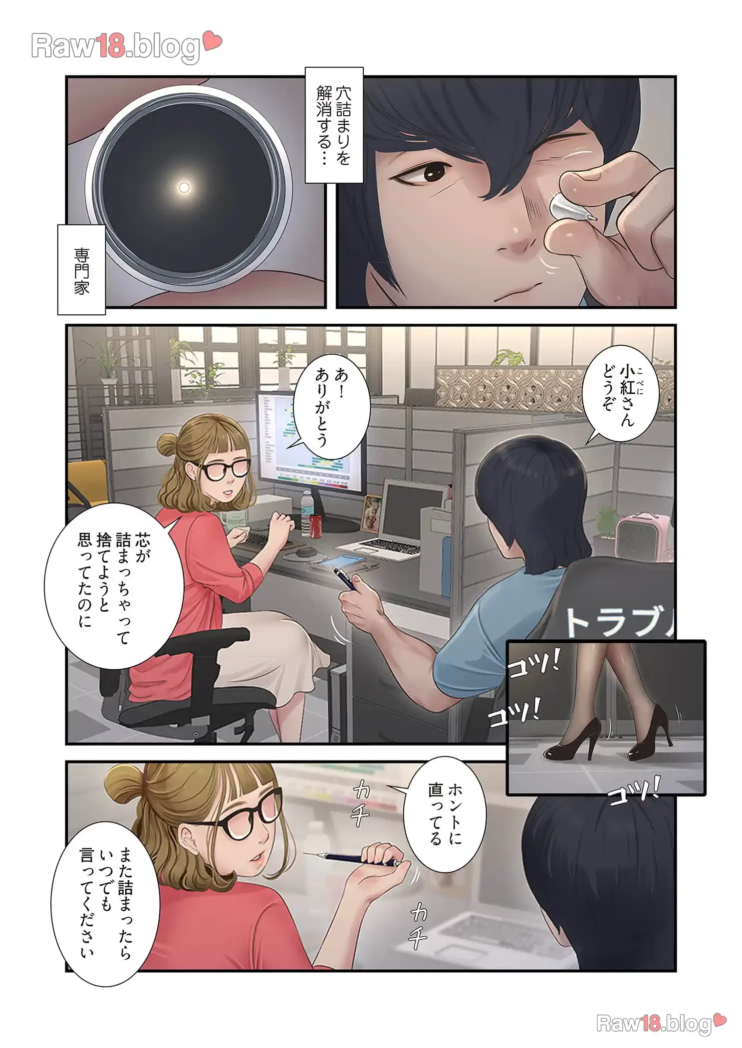 開栓日誌 第1話 - 3
