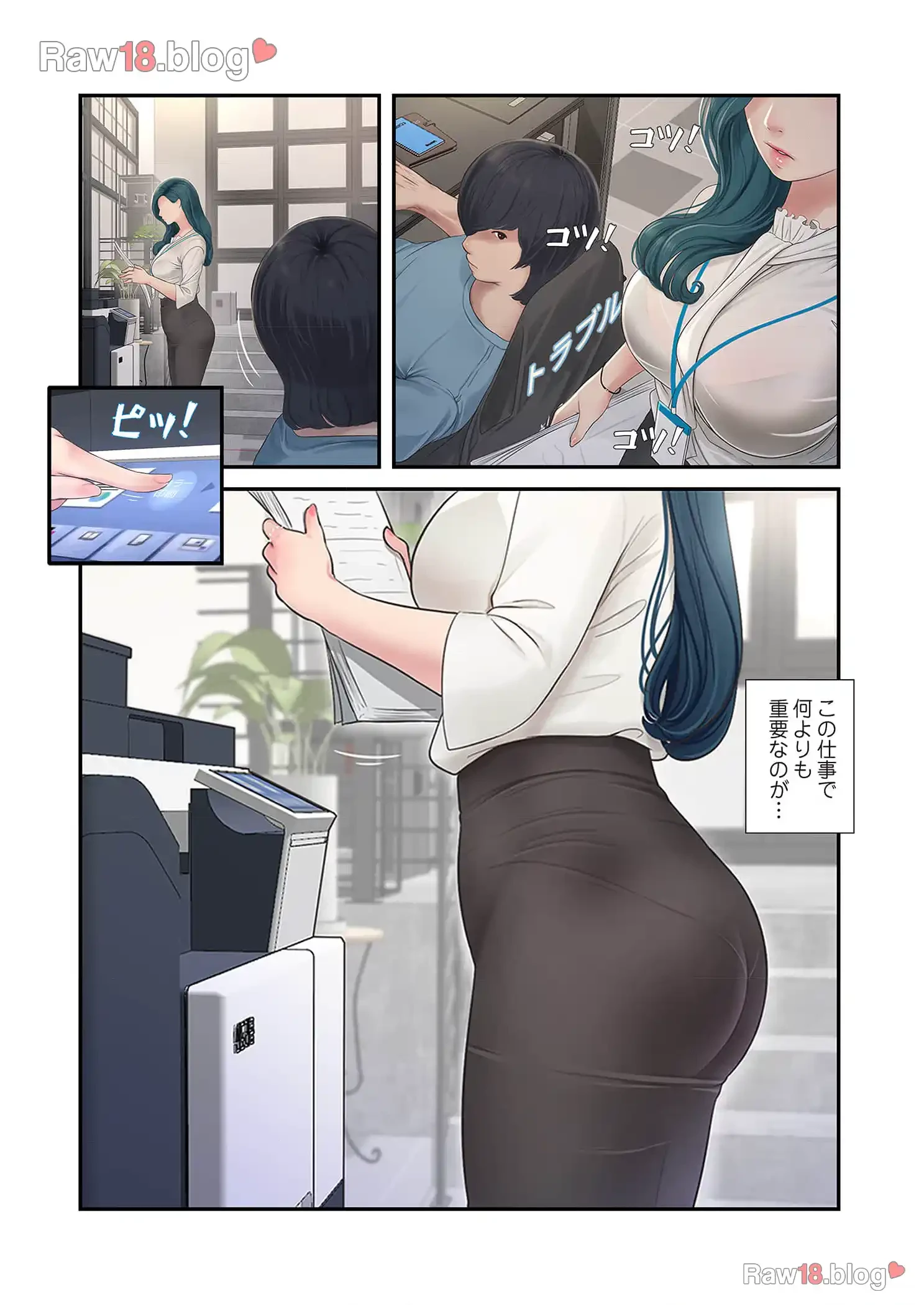開栓日誌 第1話 - 4