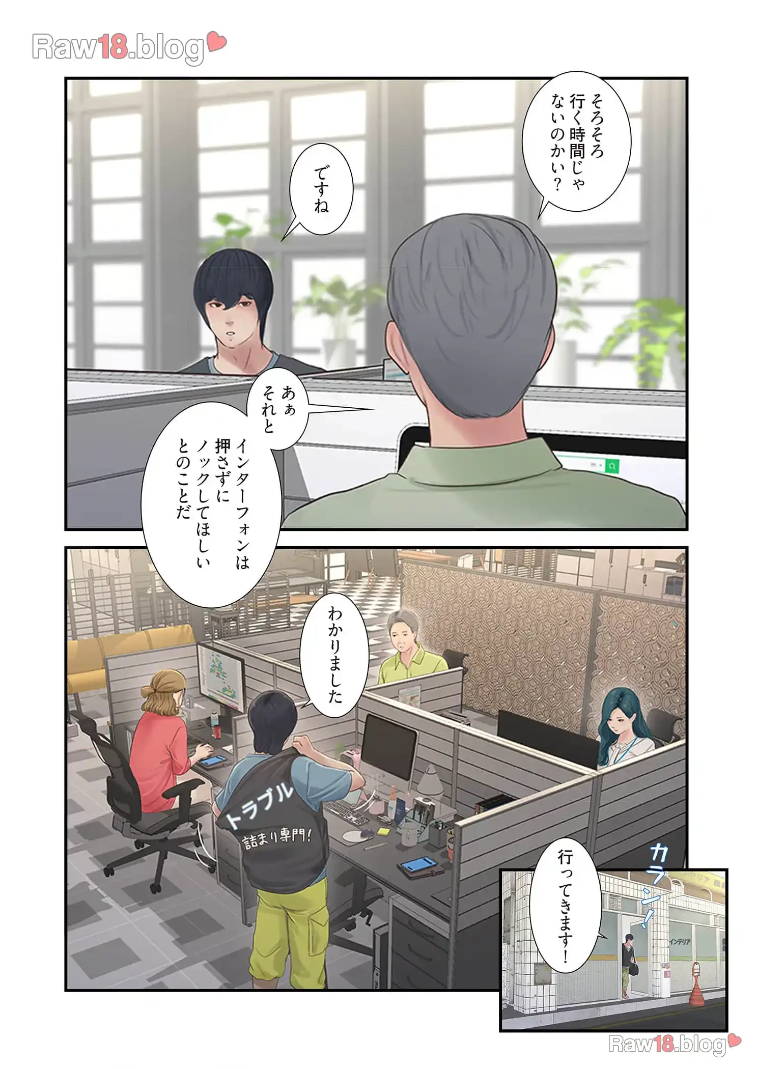 開栓日誌 第1話 - 8