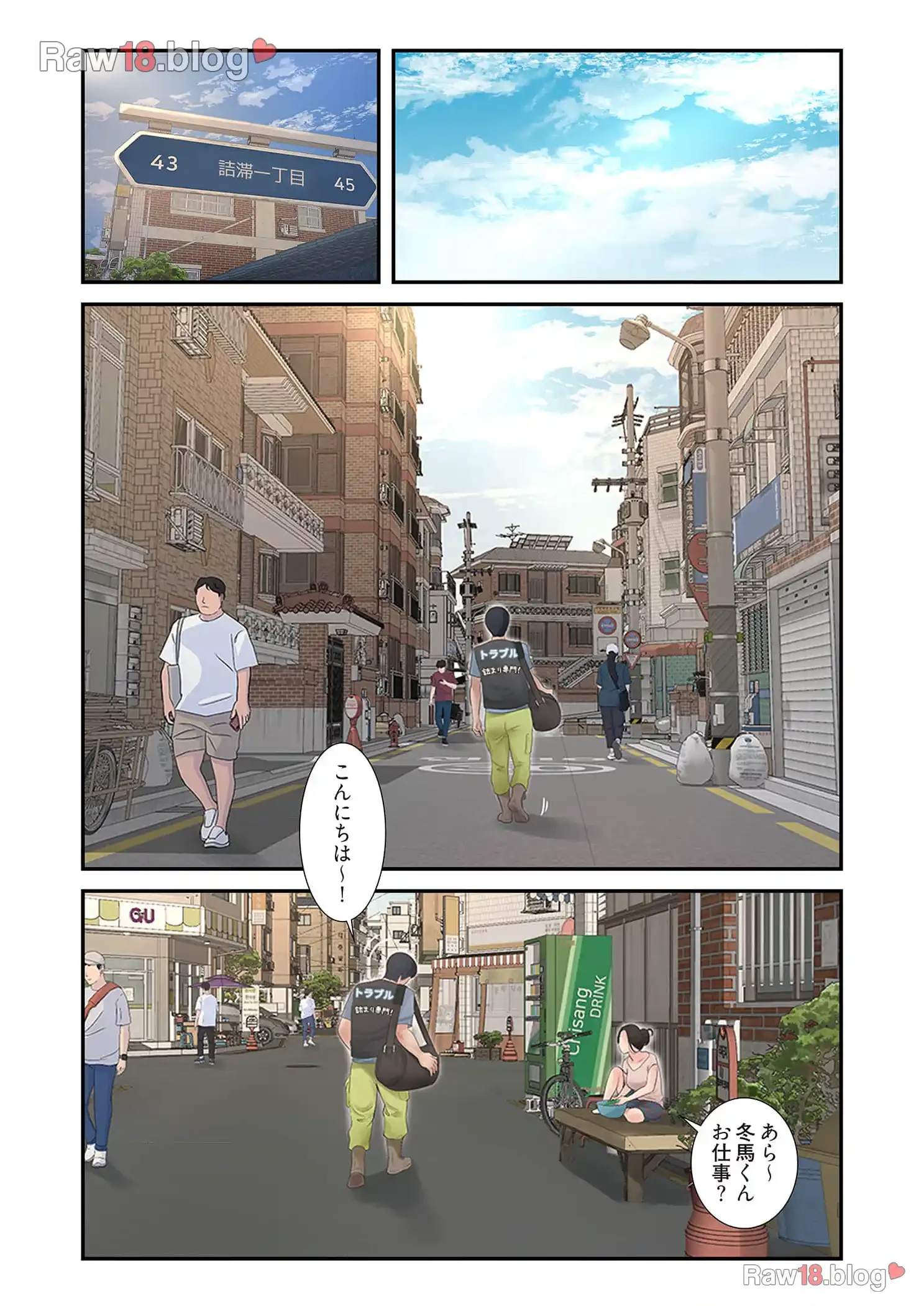 開栓日誌 第1話 - 9