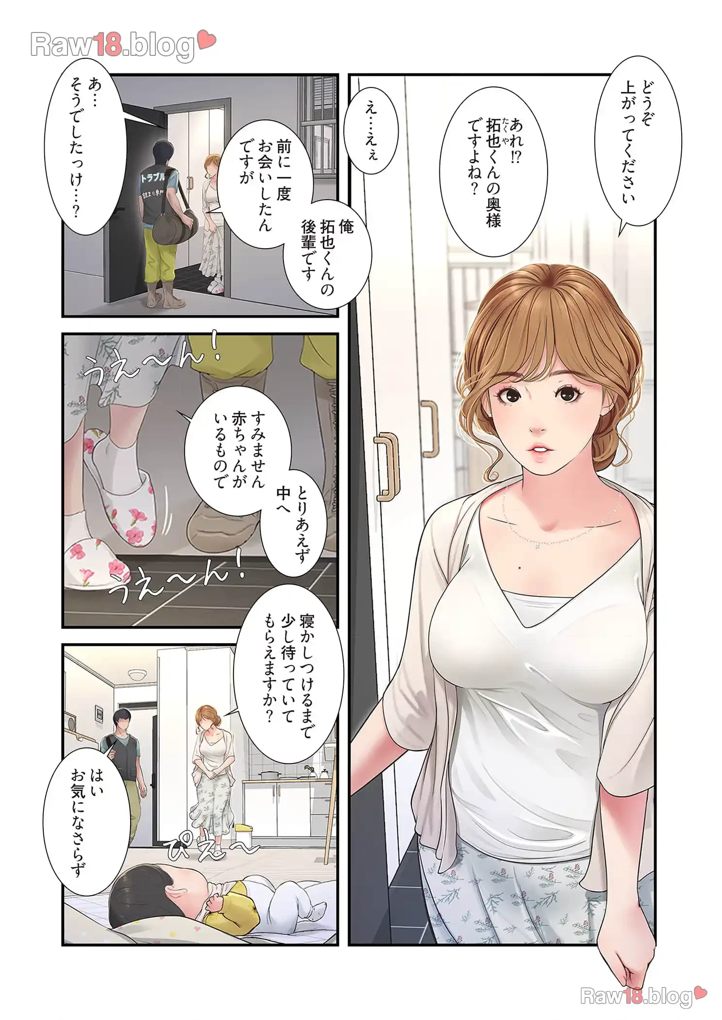 開栓日誌 第1話 - 12
