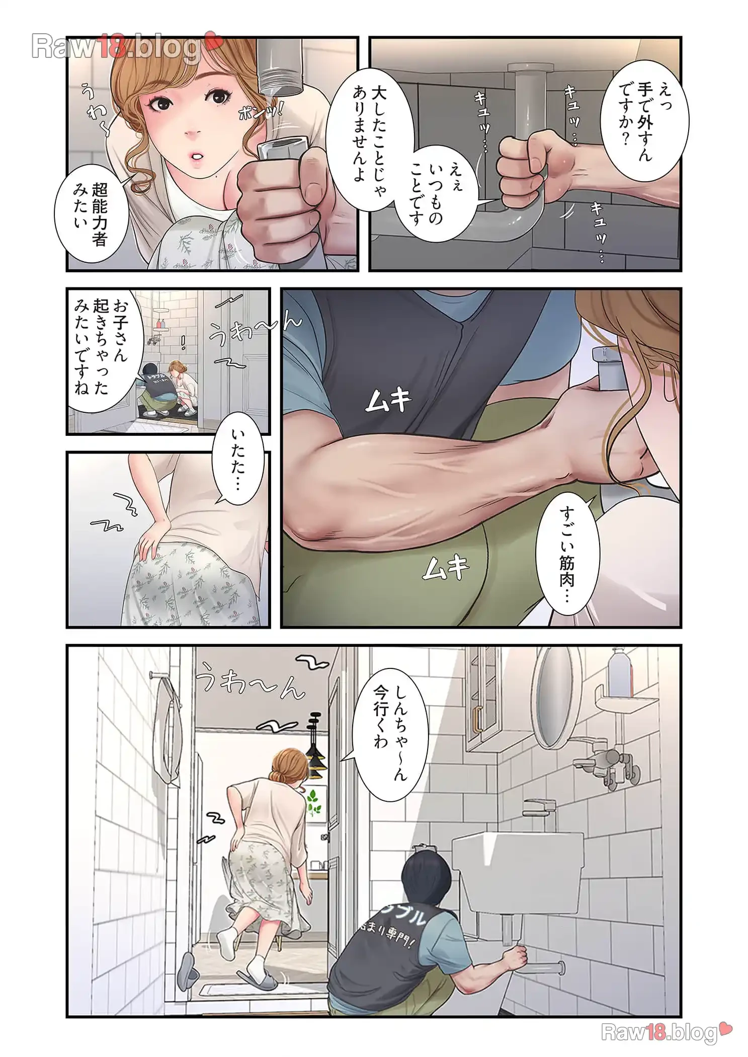 開栓日誌 第2話 - 4