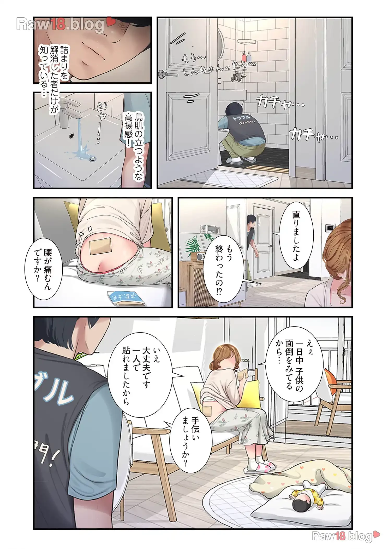 開栓日誌 第2話 - 5