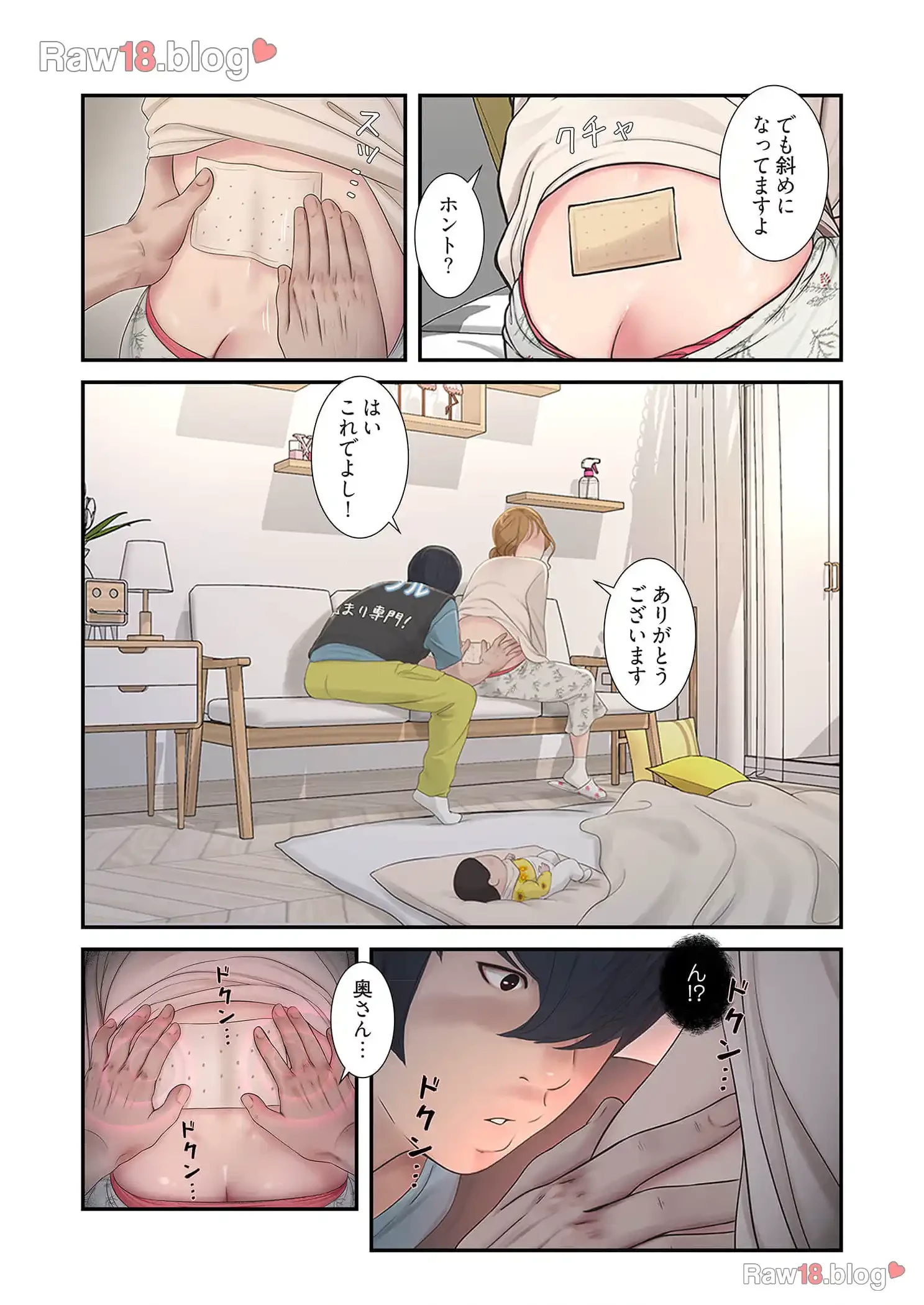 開栓日誌 第2話 - 6