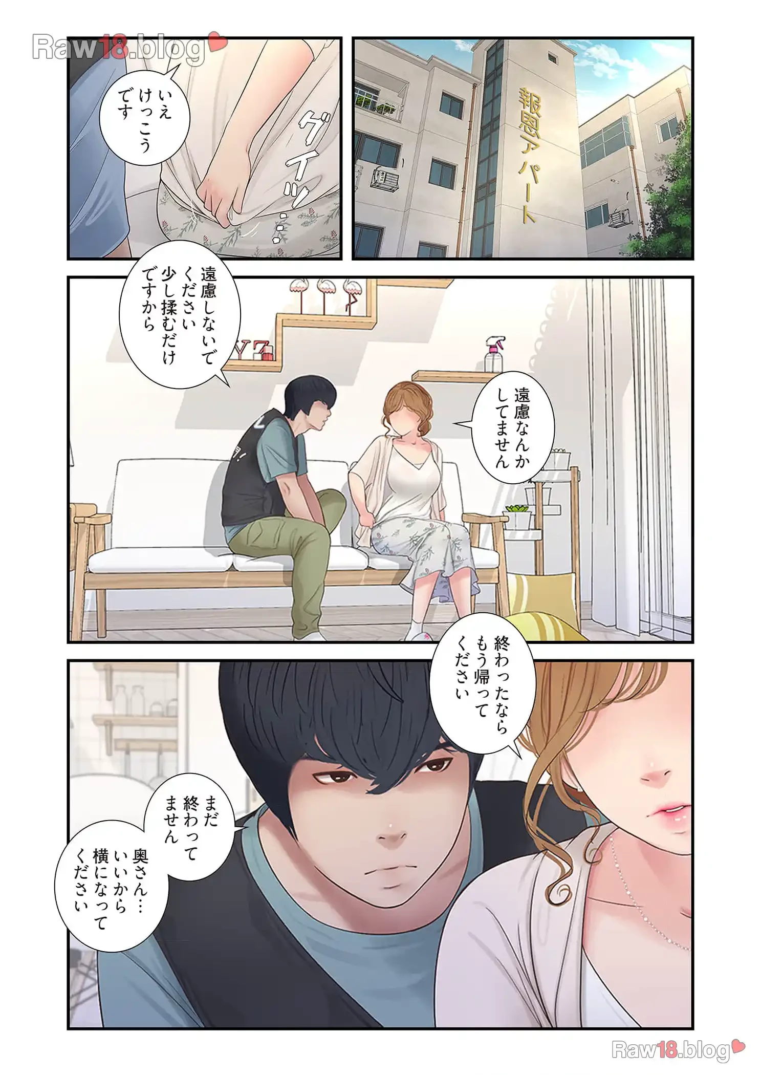 開栓日誌 第2話 - 10