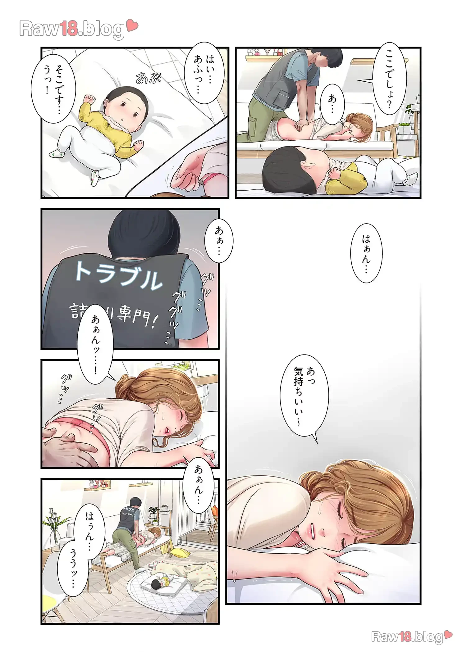 開栓日誌 第2話 - 14
