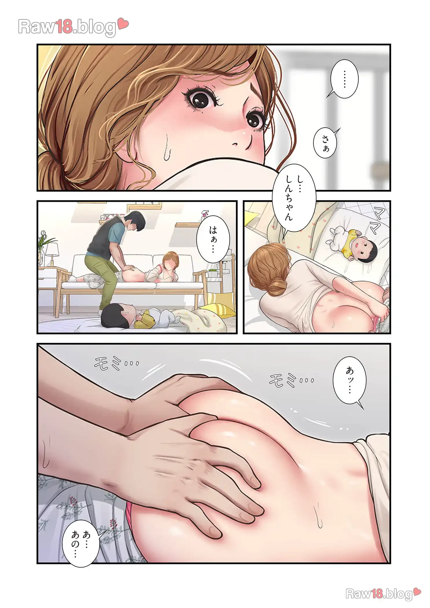 開栓日誌 第3話 - 3