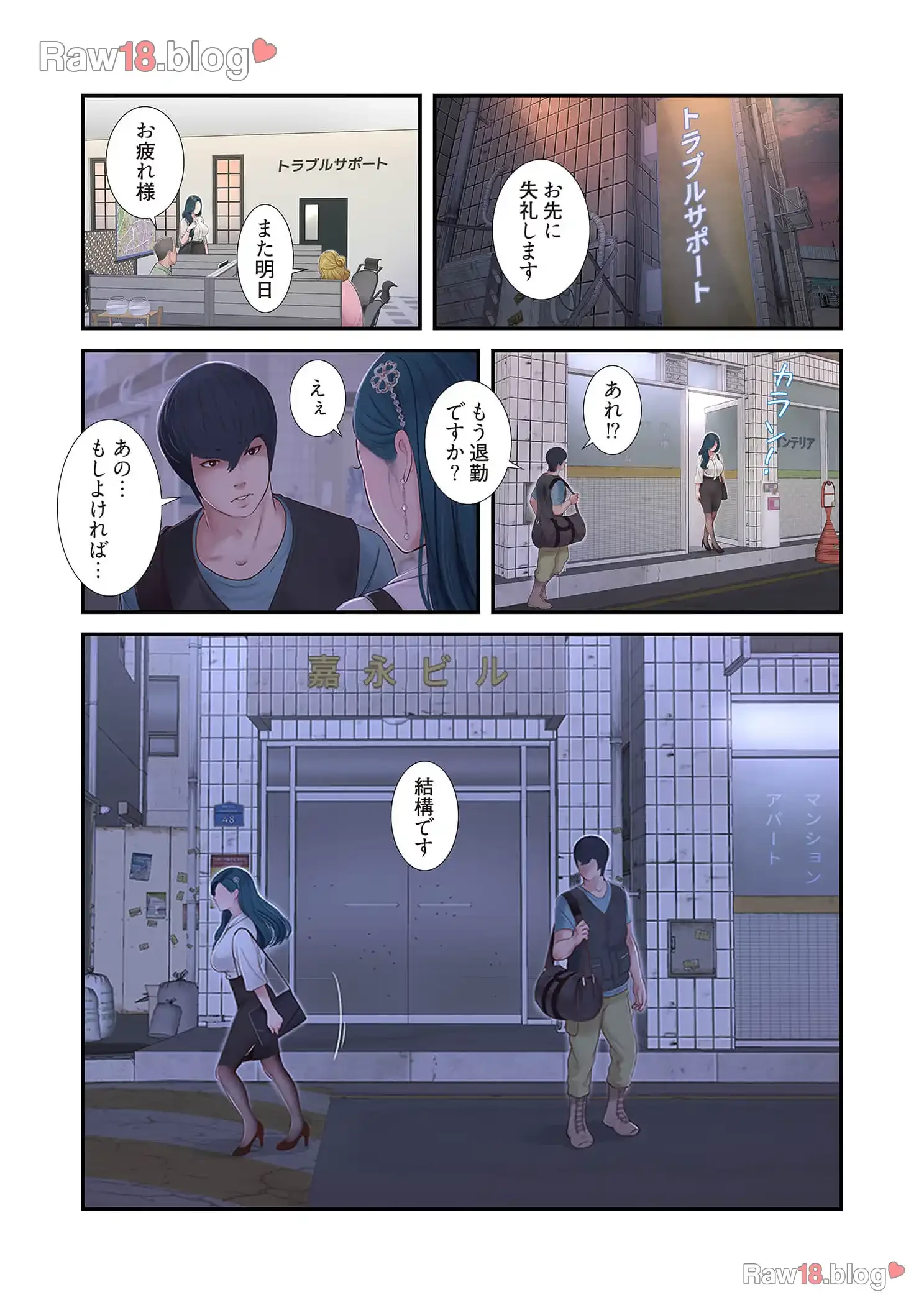 開栓日誌 第3話 - 8
