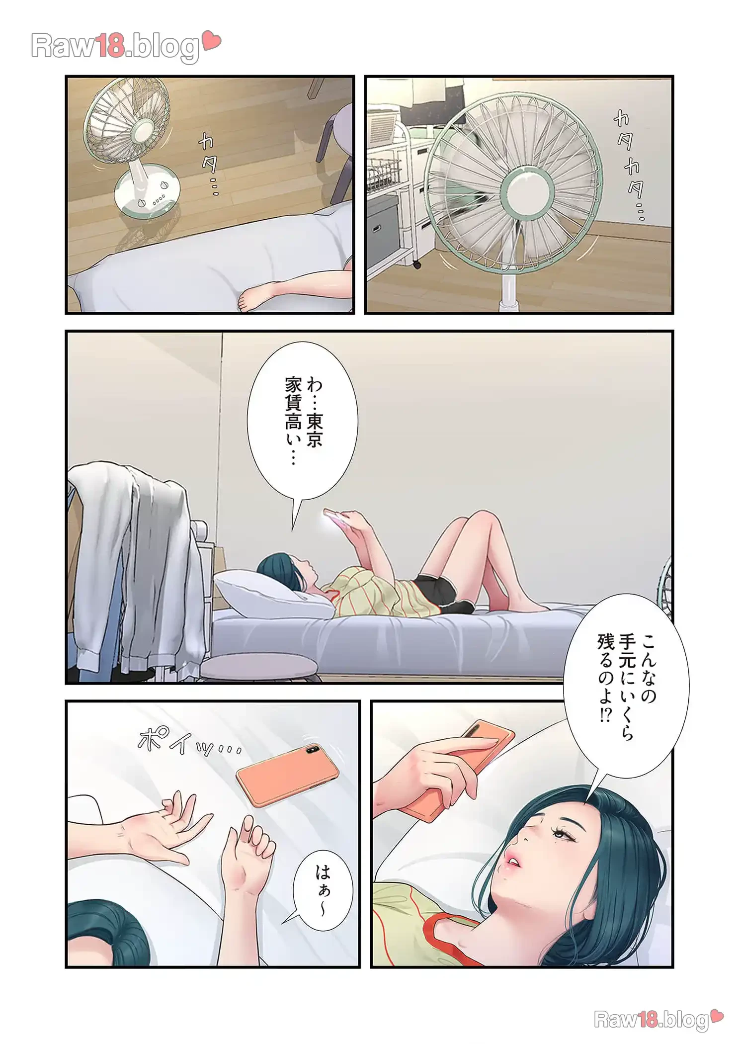 開栓日誌 第4話 - 1