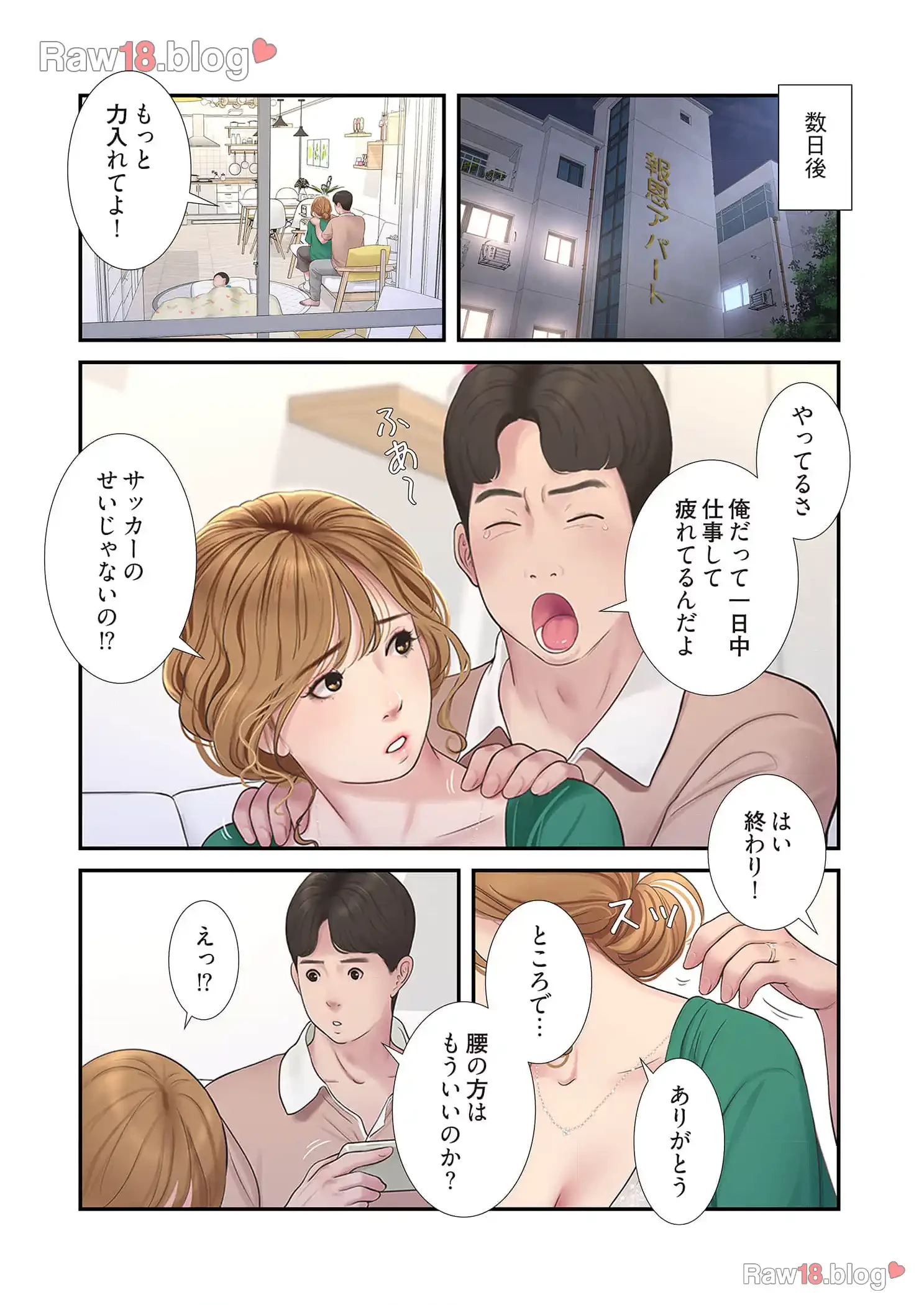開栓日誌 第4話 - 6