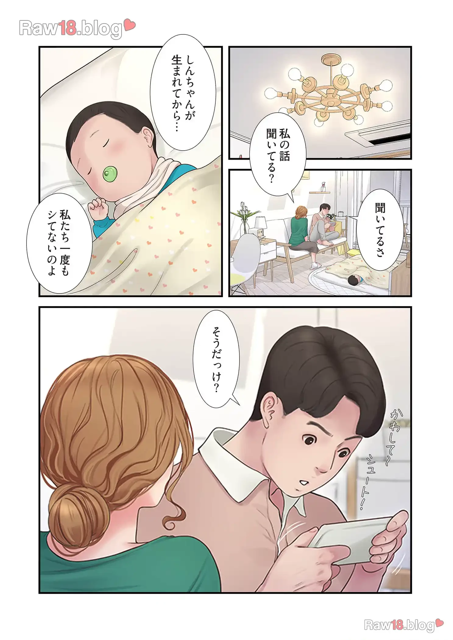開栓日誌 第4話 - 8