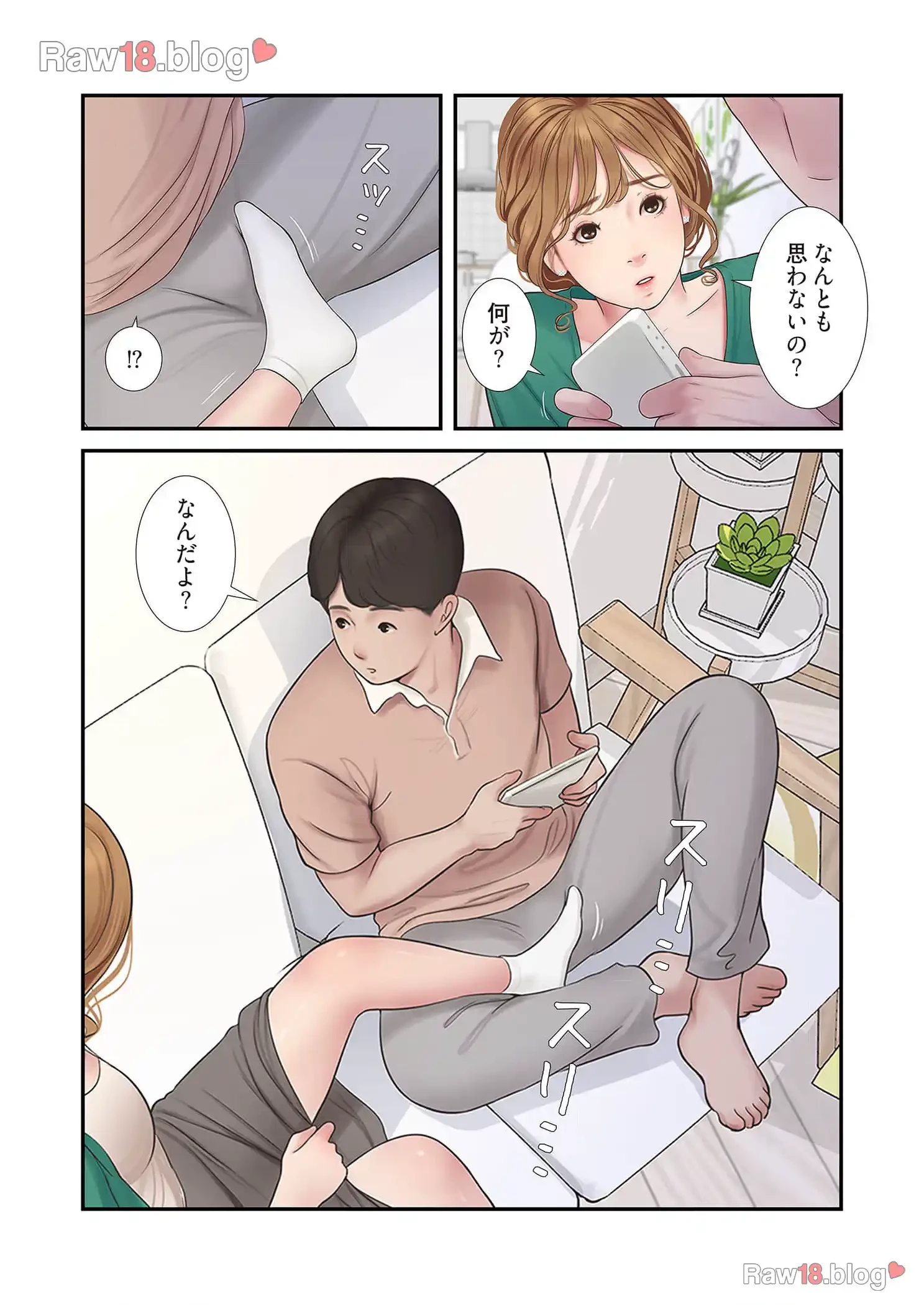 開栓日誌 第4話 - 9