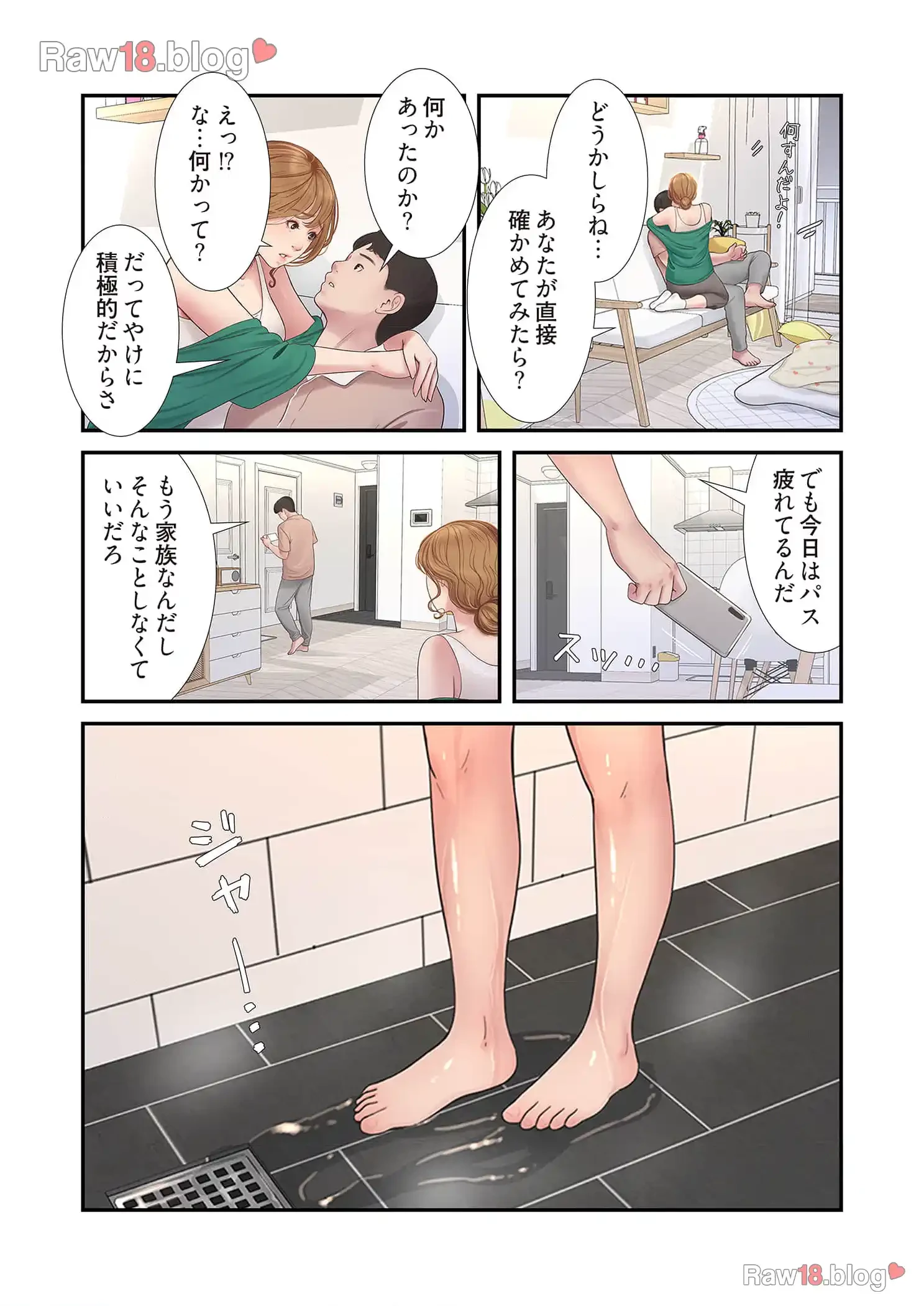 開栓日誌 第5話 - 2