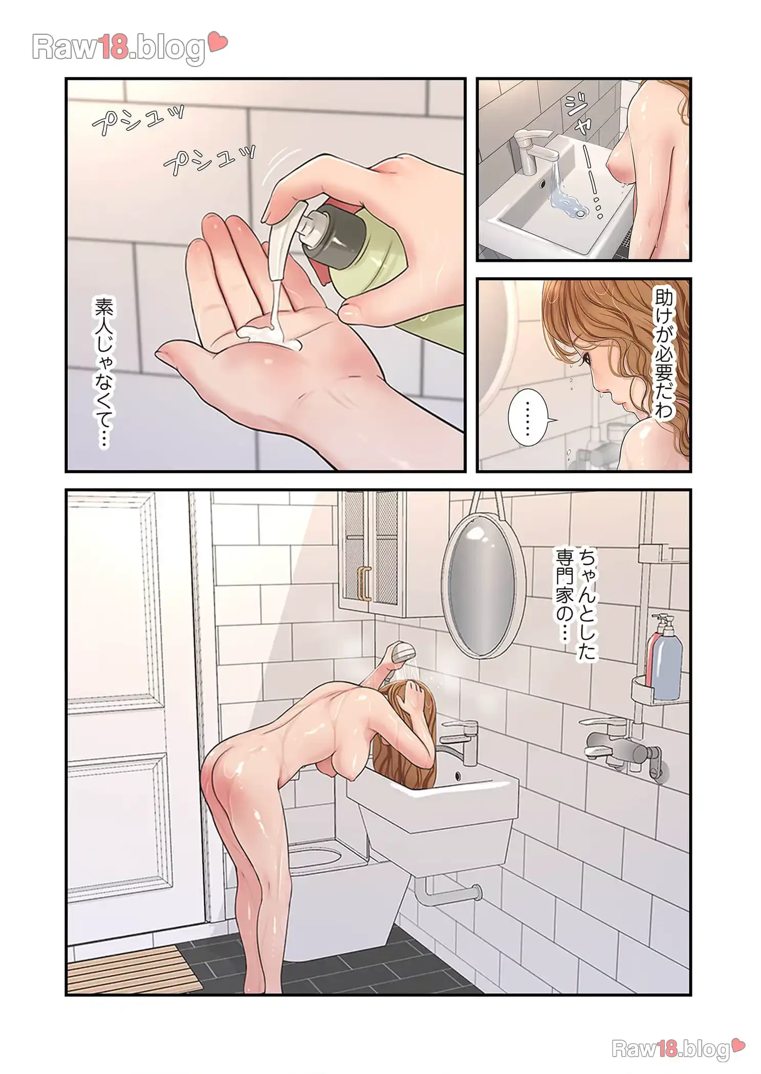 開栓日誌 第5話 - 7