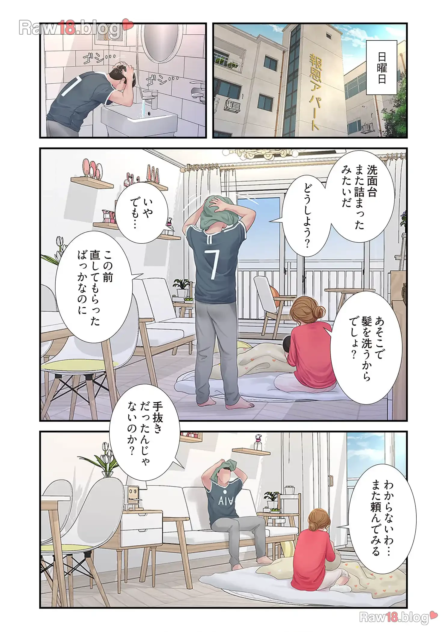 開栓日誌 第5話 - 8