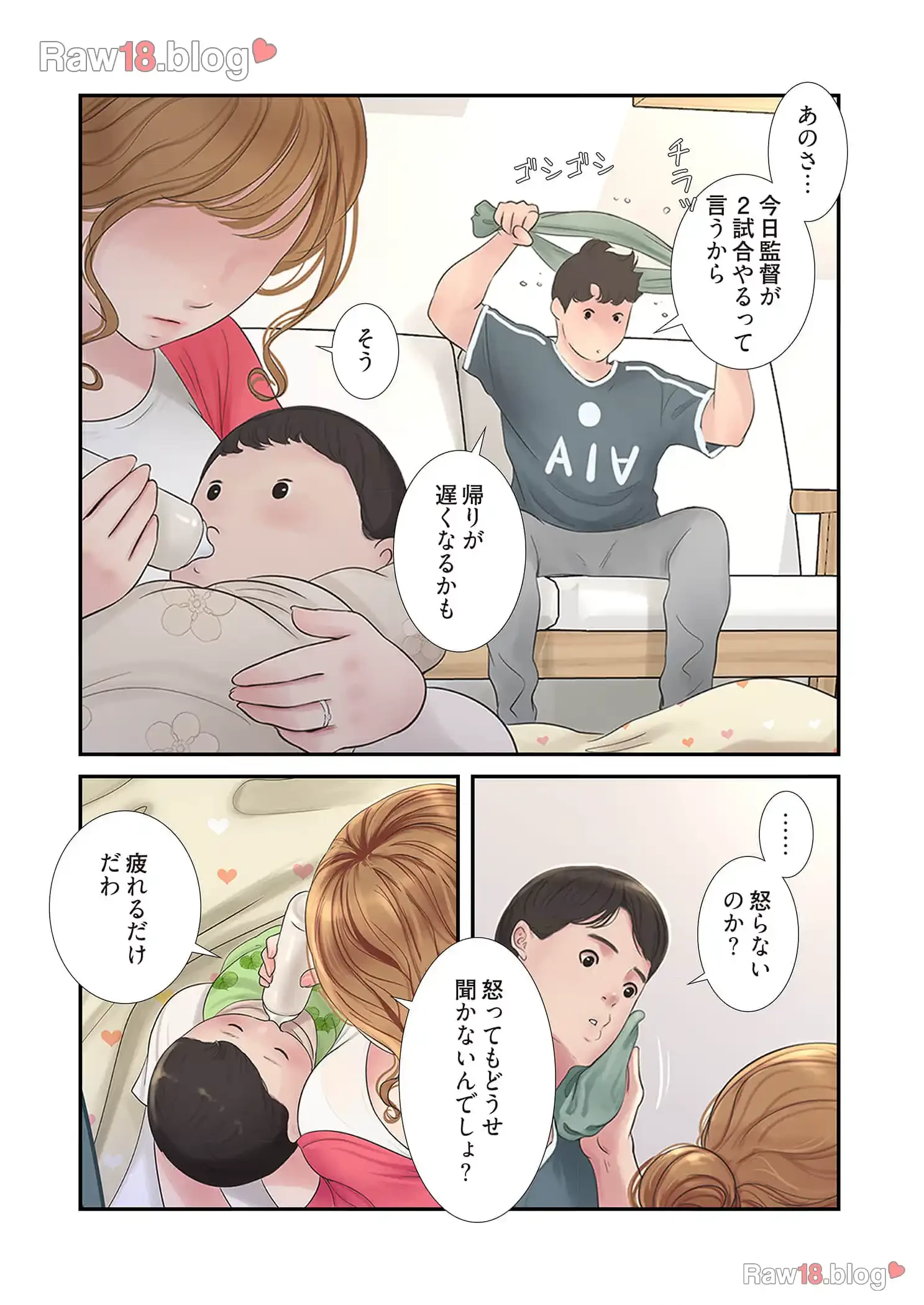開栓日誌 第5話 - 9