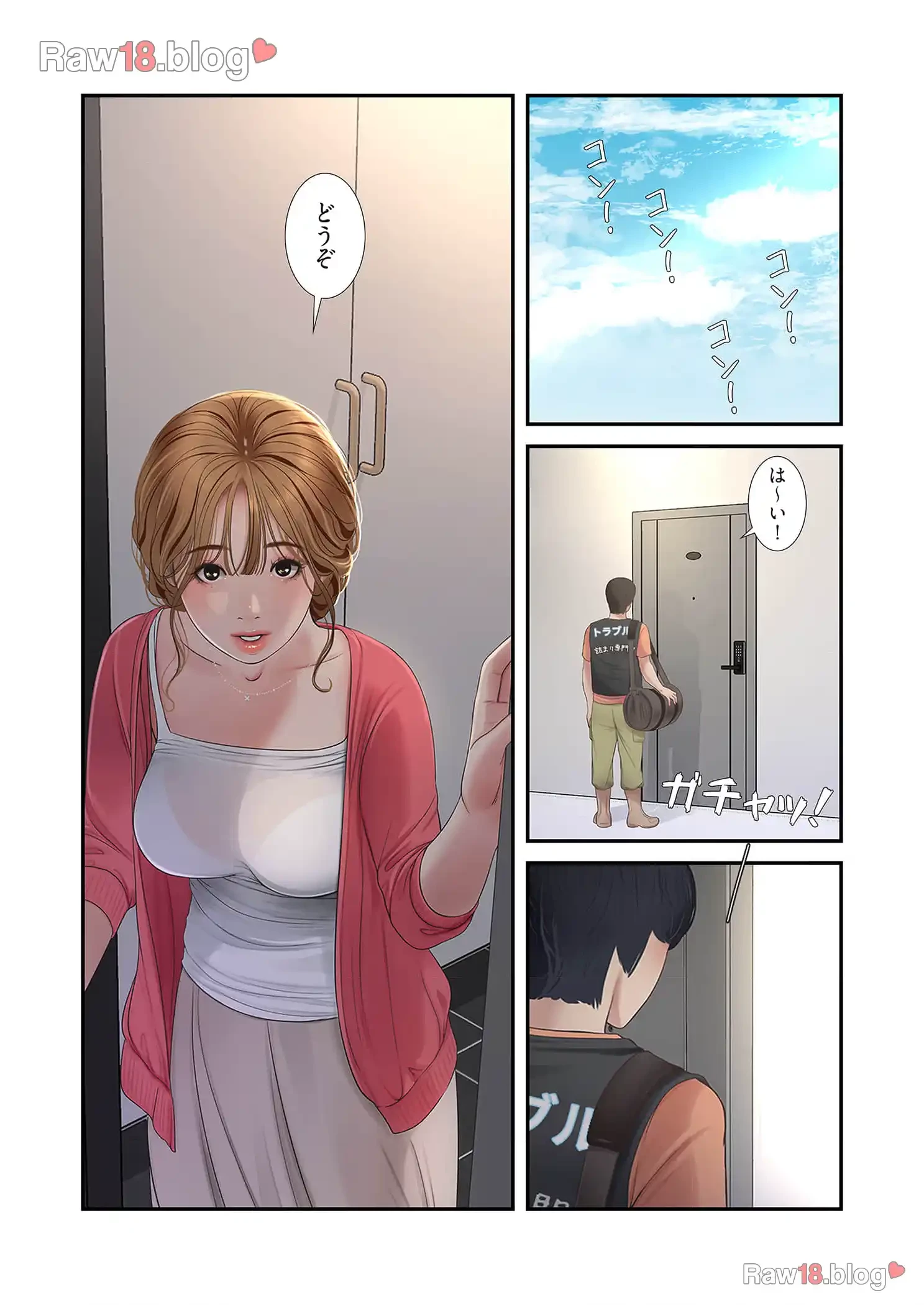 開栓日誌 第5話 - 10