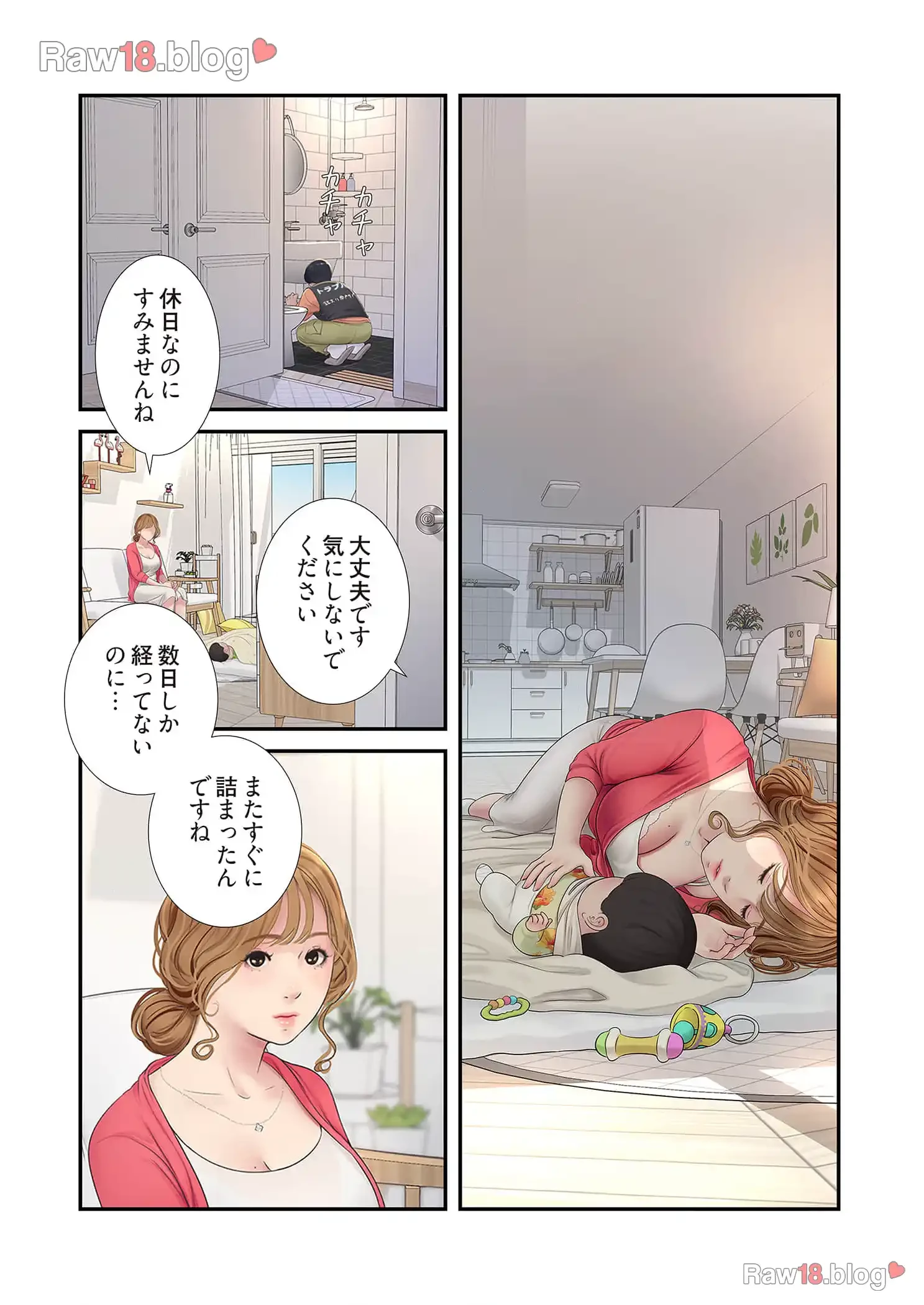 開栓日誌 第5話 - 11