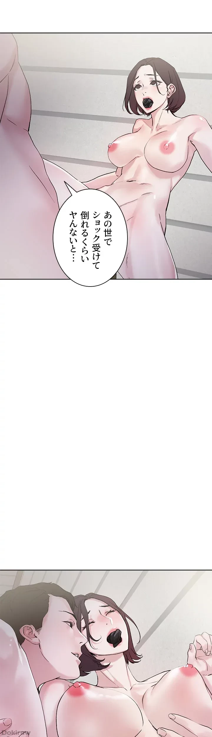 セッ◯ススキャン ー最大多数の女を落とす攻略法ー 第33話 - 4