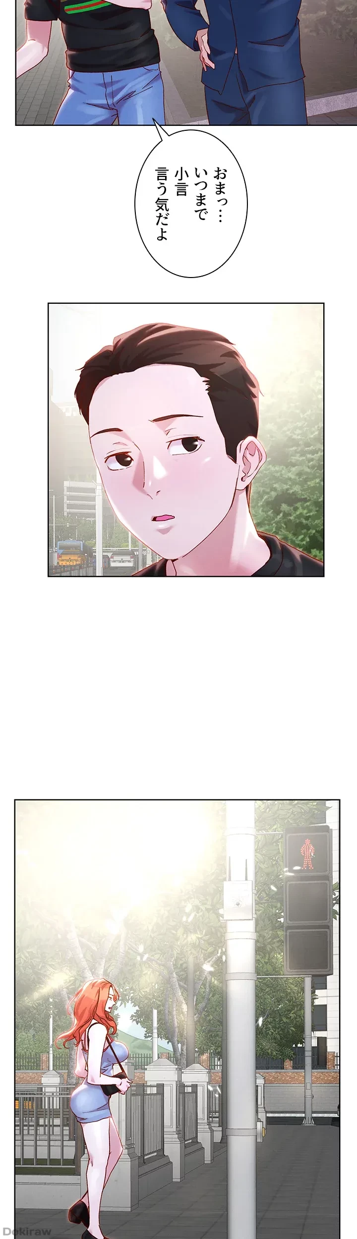 セッ◯ススキャン ー最大多数の女を落とす攻略法ー 第33話 - 18
