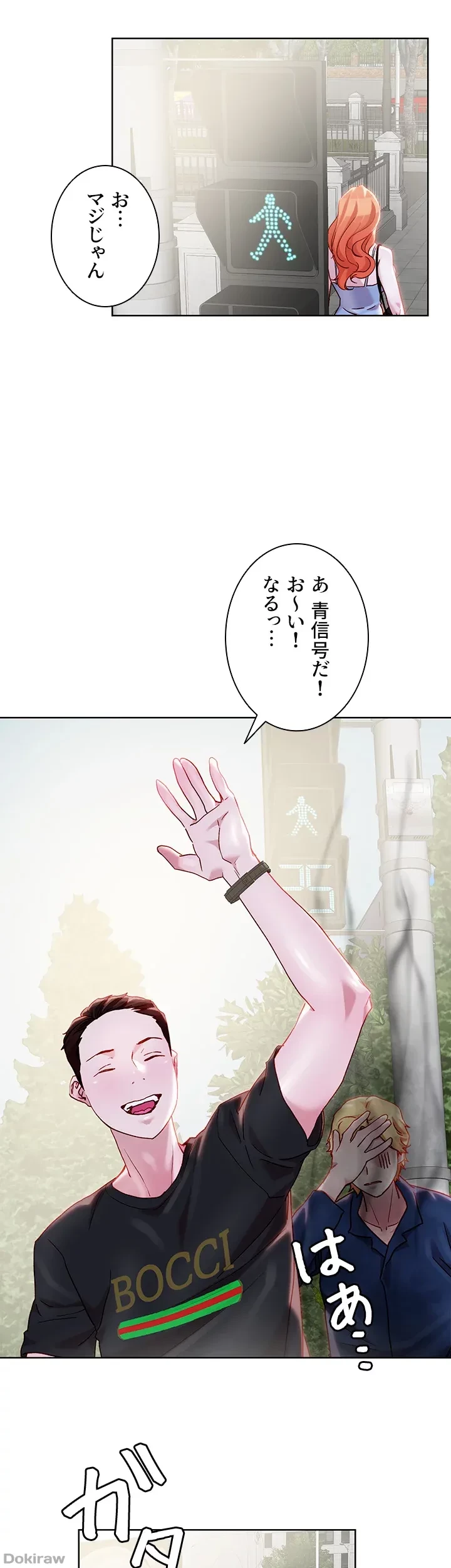 セッ◯ススキャン ー最大多数の女を落とす攻略法ー 第33話 - 20