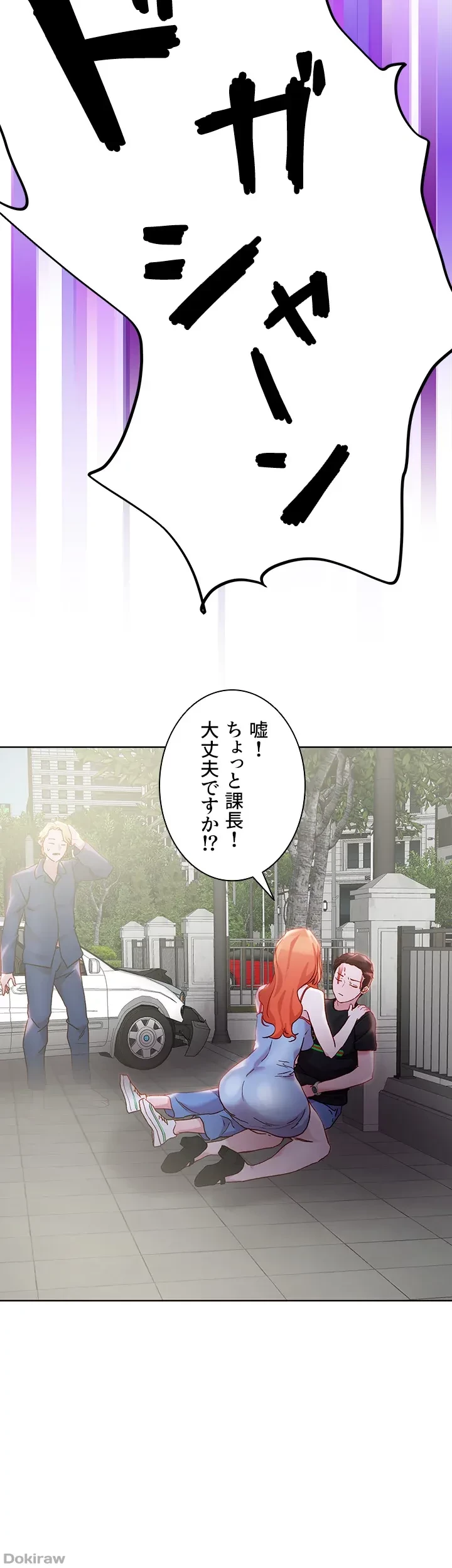 セッ◯ススキャン ー最大多数の女を落とす攻略法ー 第33話 - 25