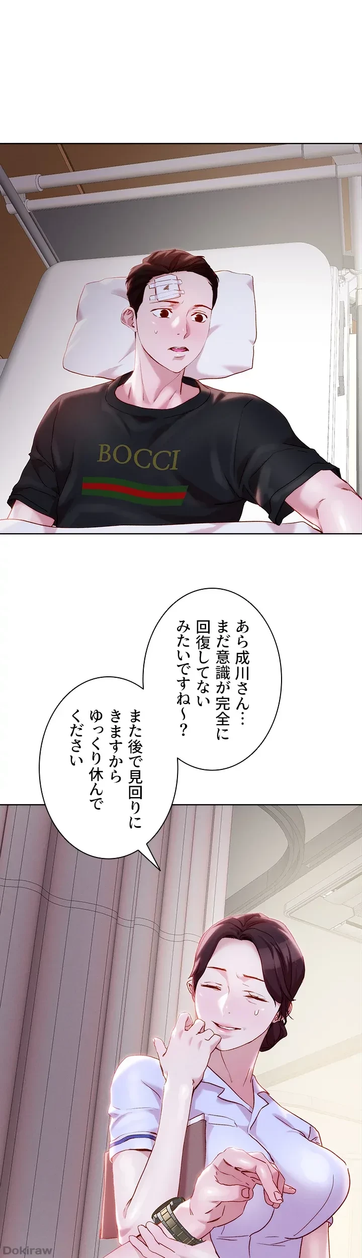 セッ◯ススキャン ー最大多数の女を落とす攻略法ー 第33話 - 29