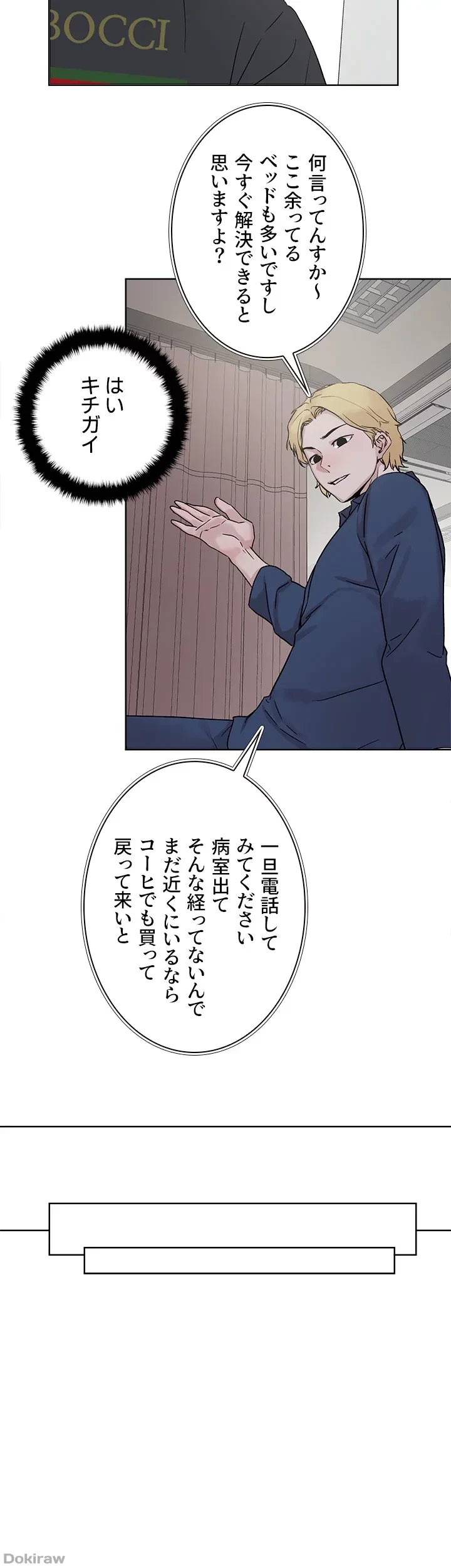 セッ◯ススキャン ー最大多数の女を落とす攻略法ー 第33話 - 37