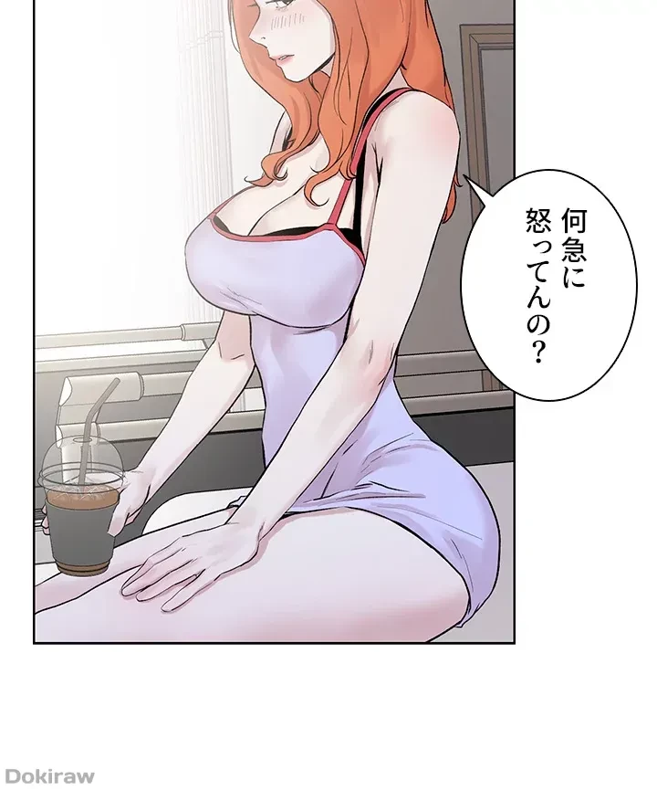 セッ◯ススキャン ー最大多数の女を落とす攻略法ー 第33話 - 41