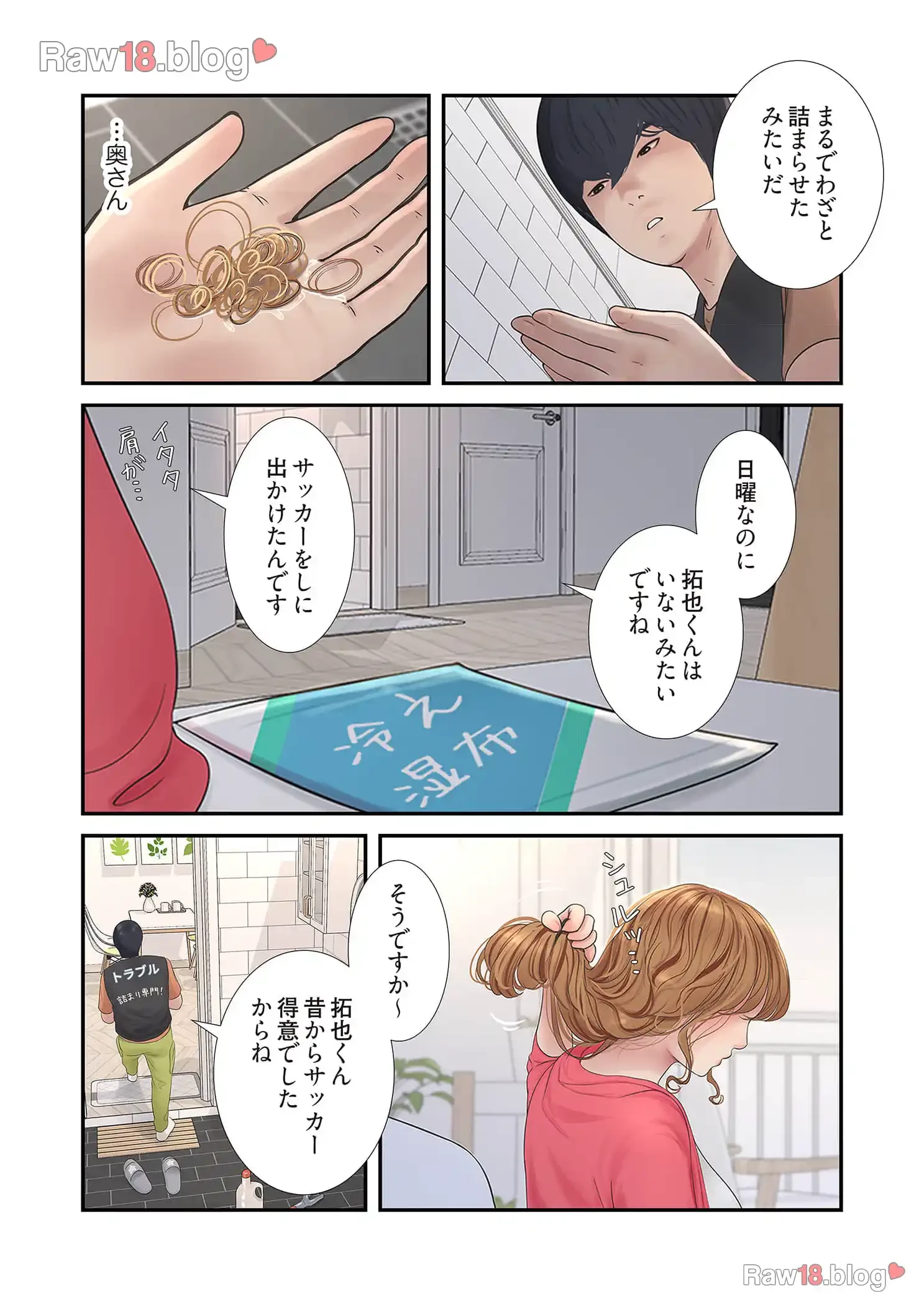 開栓日誌 第6話 - 2