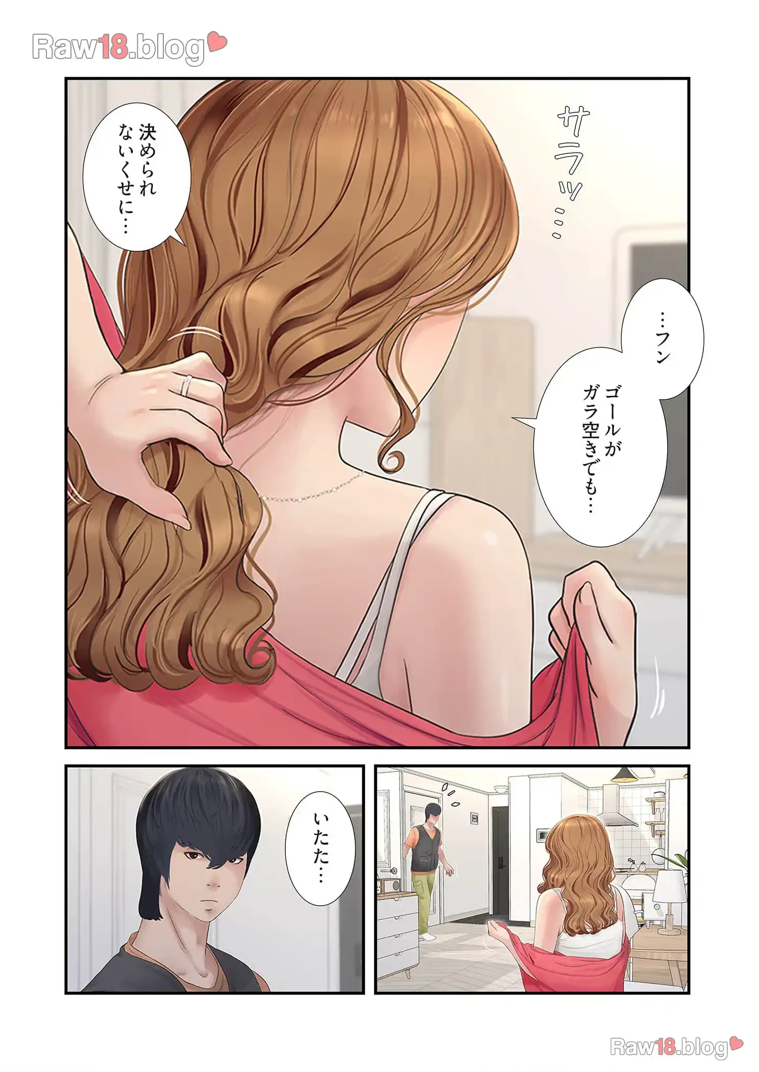 開栓日誌 第6話 - 3