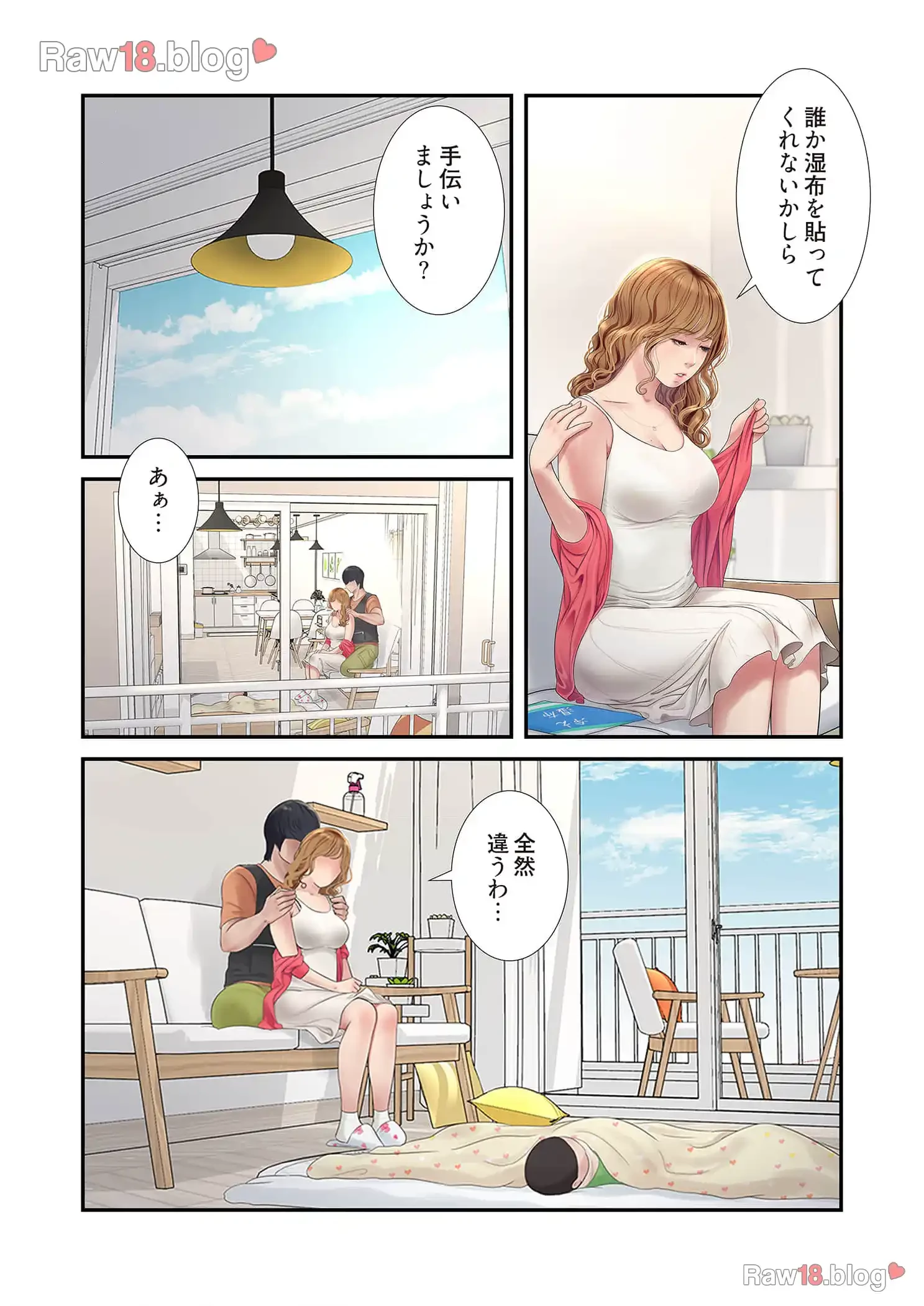 開栓日誌 第6話 - 4