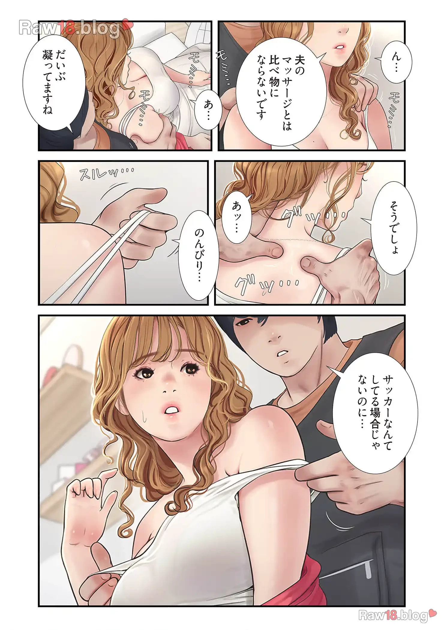 開栓日誌 第6話 - 5