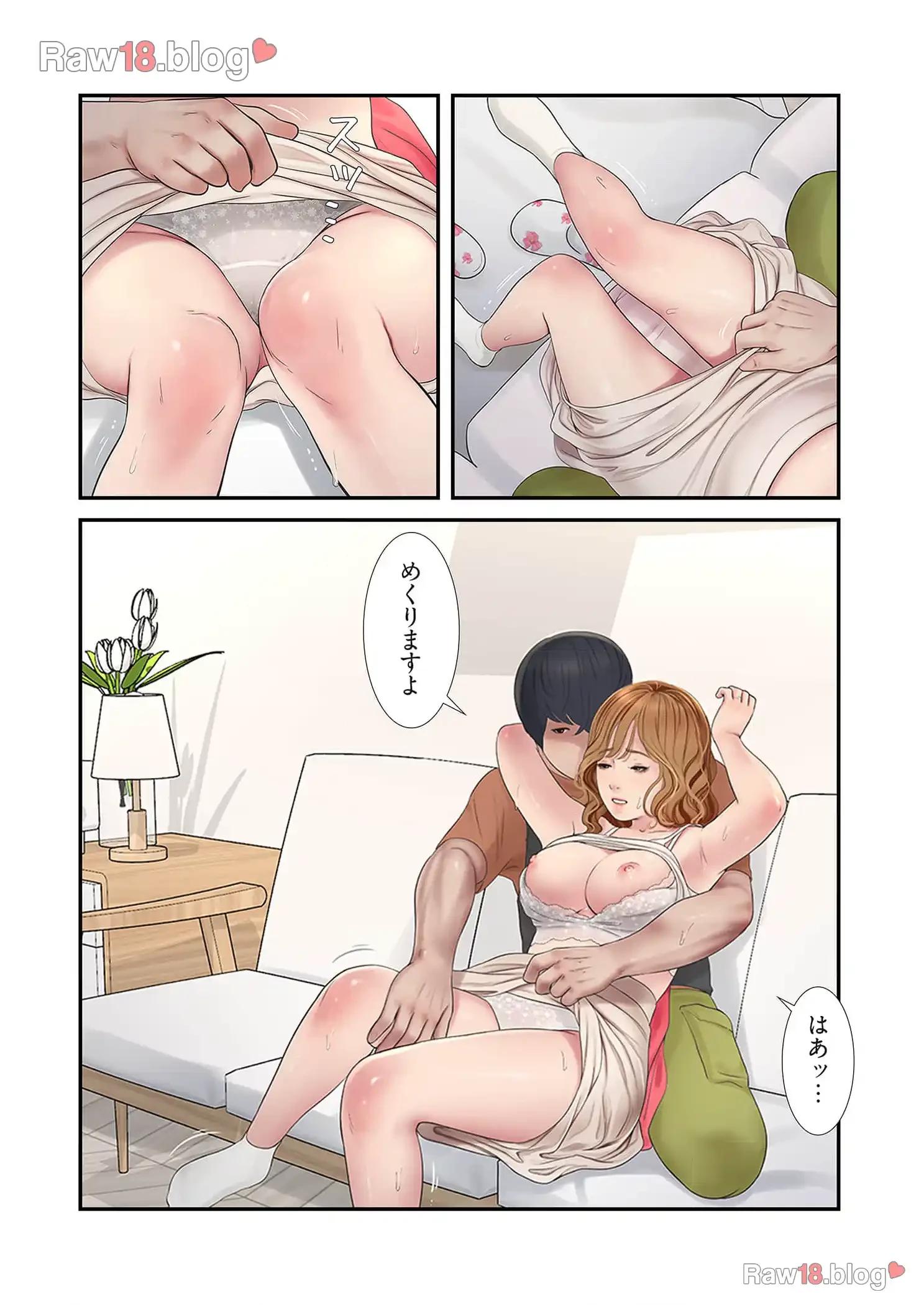 開栓日誌 第7話 - 2