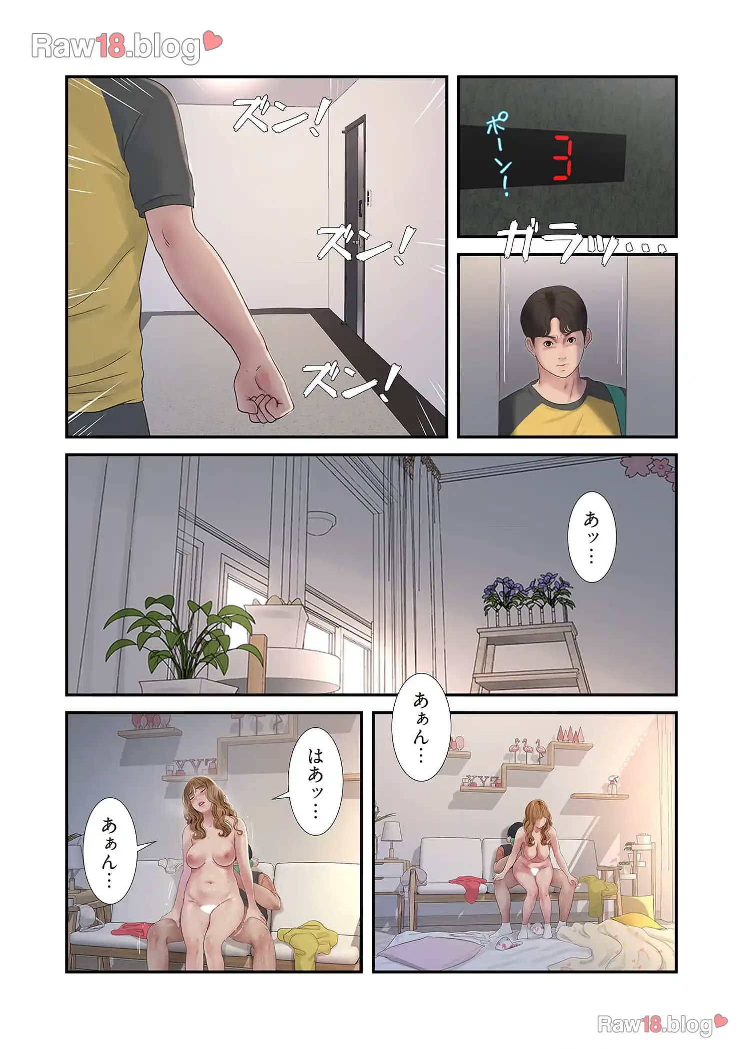 開栓日誌 第8話 - 3
