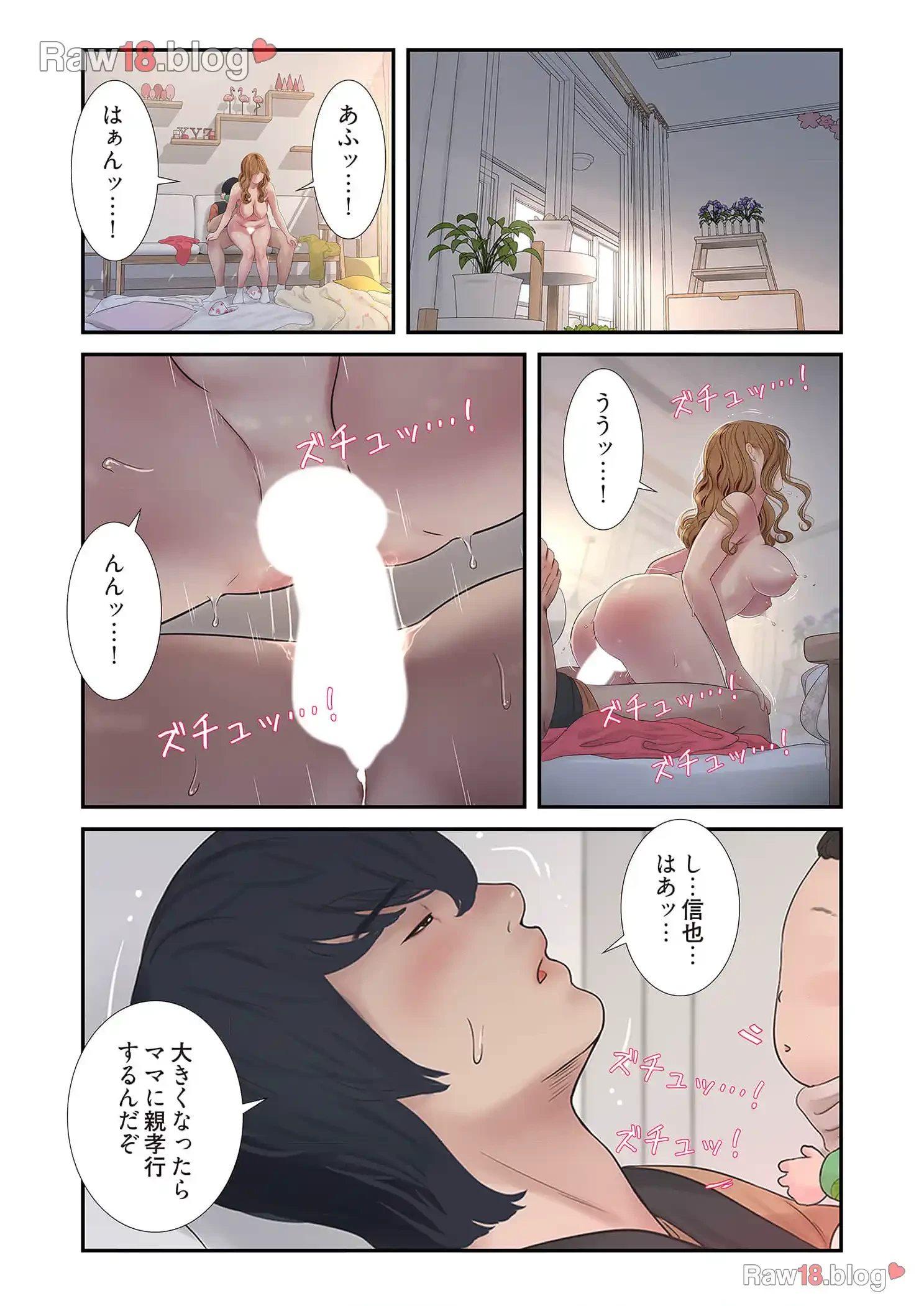 開栓日誌 第8話 - 7