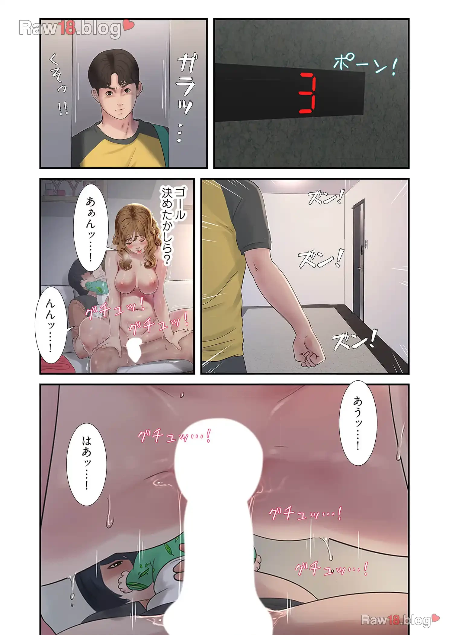 開栓日誌 第8話 - 9