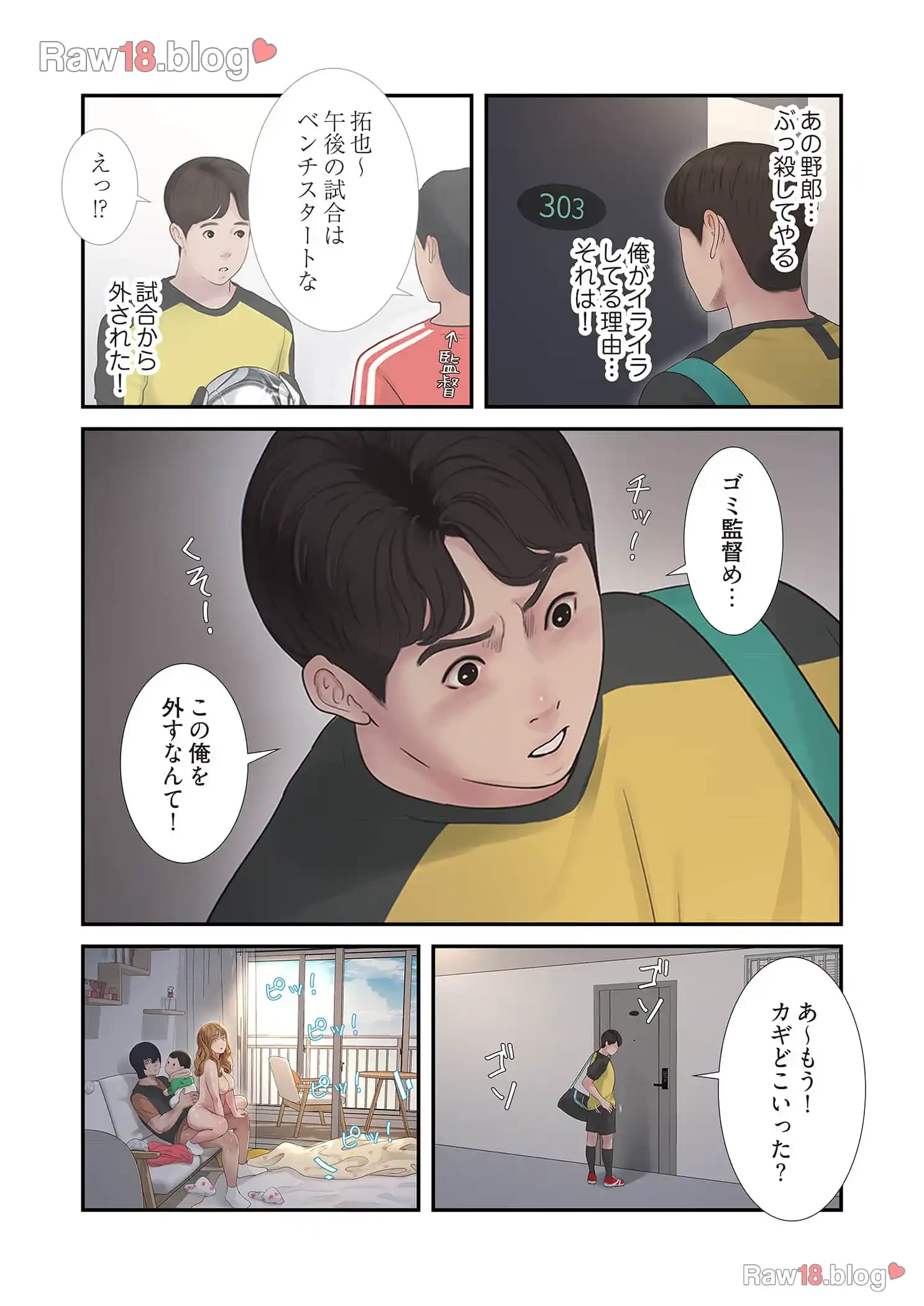 開栓日誌 第9話 - 2