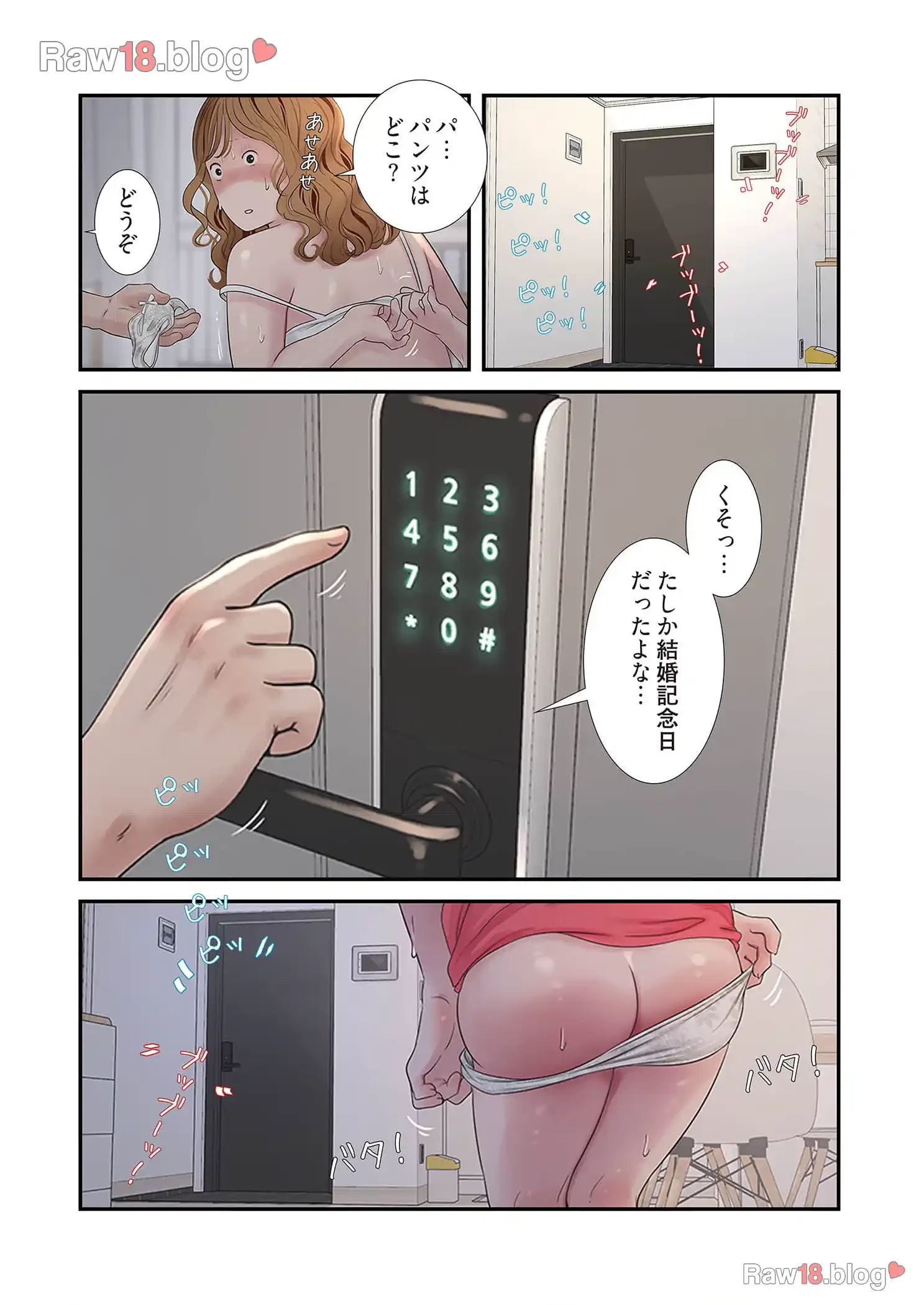開栓日誌 第9話 - 3