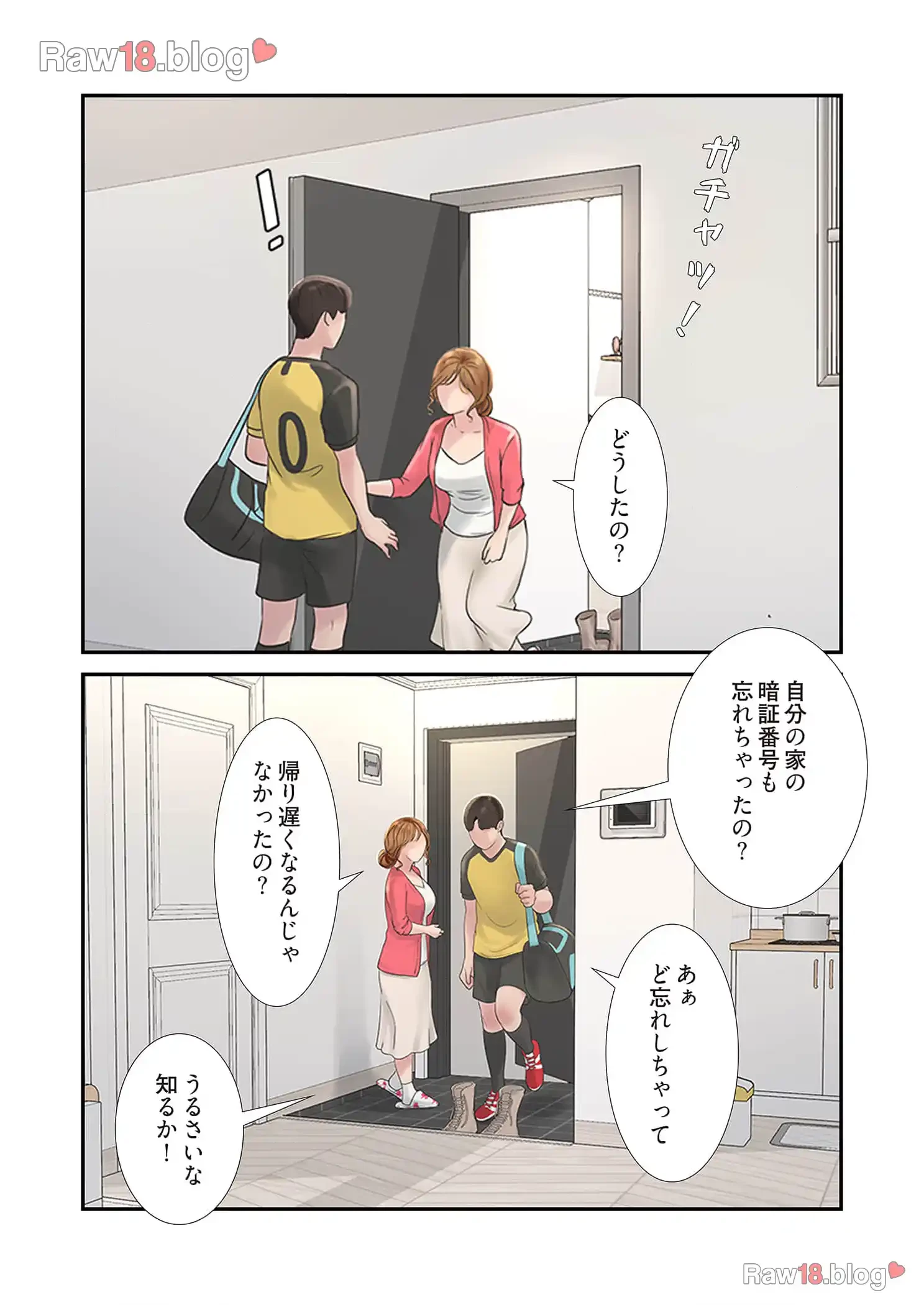 開栓日誌 第9話 - 4