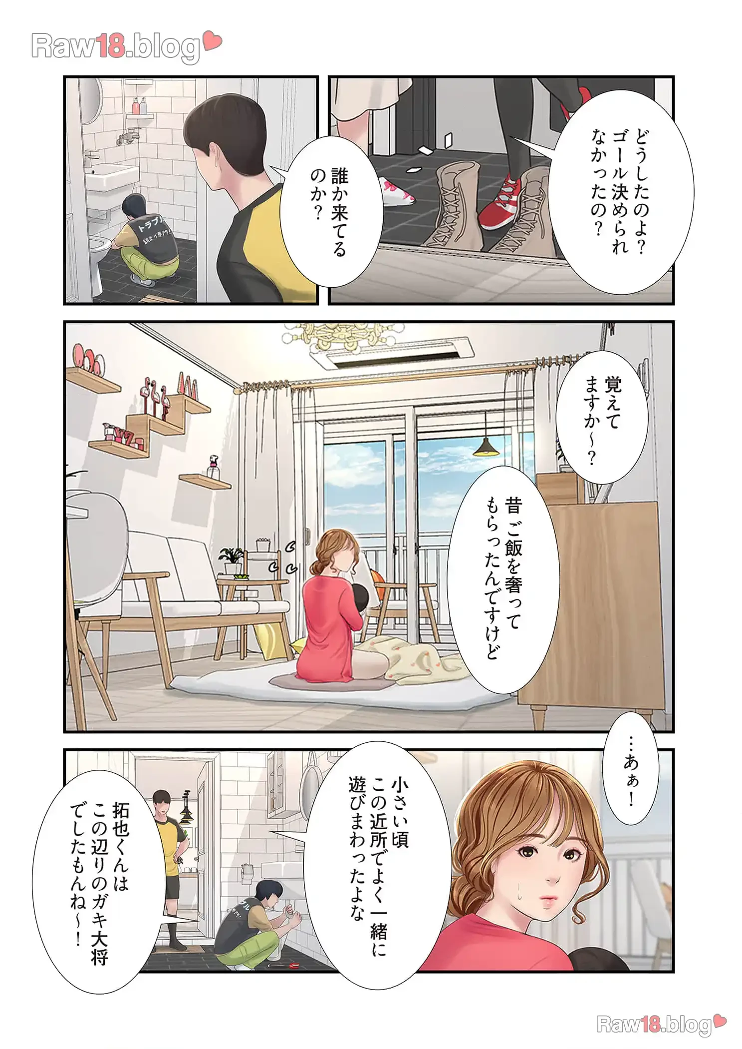 開栓日誌 第9話 - 5