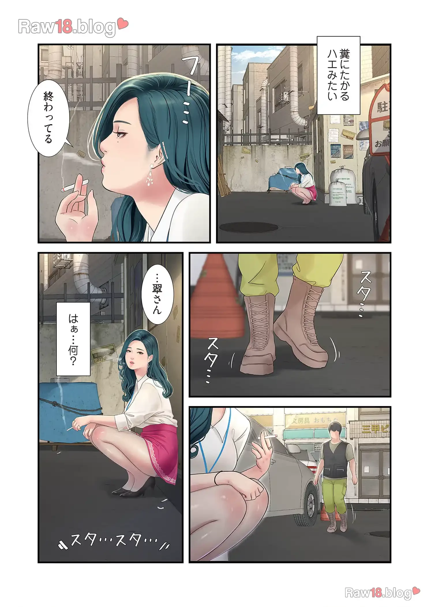 開栓日誌 第10話 - 7